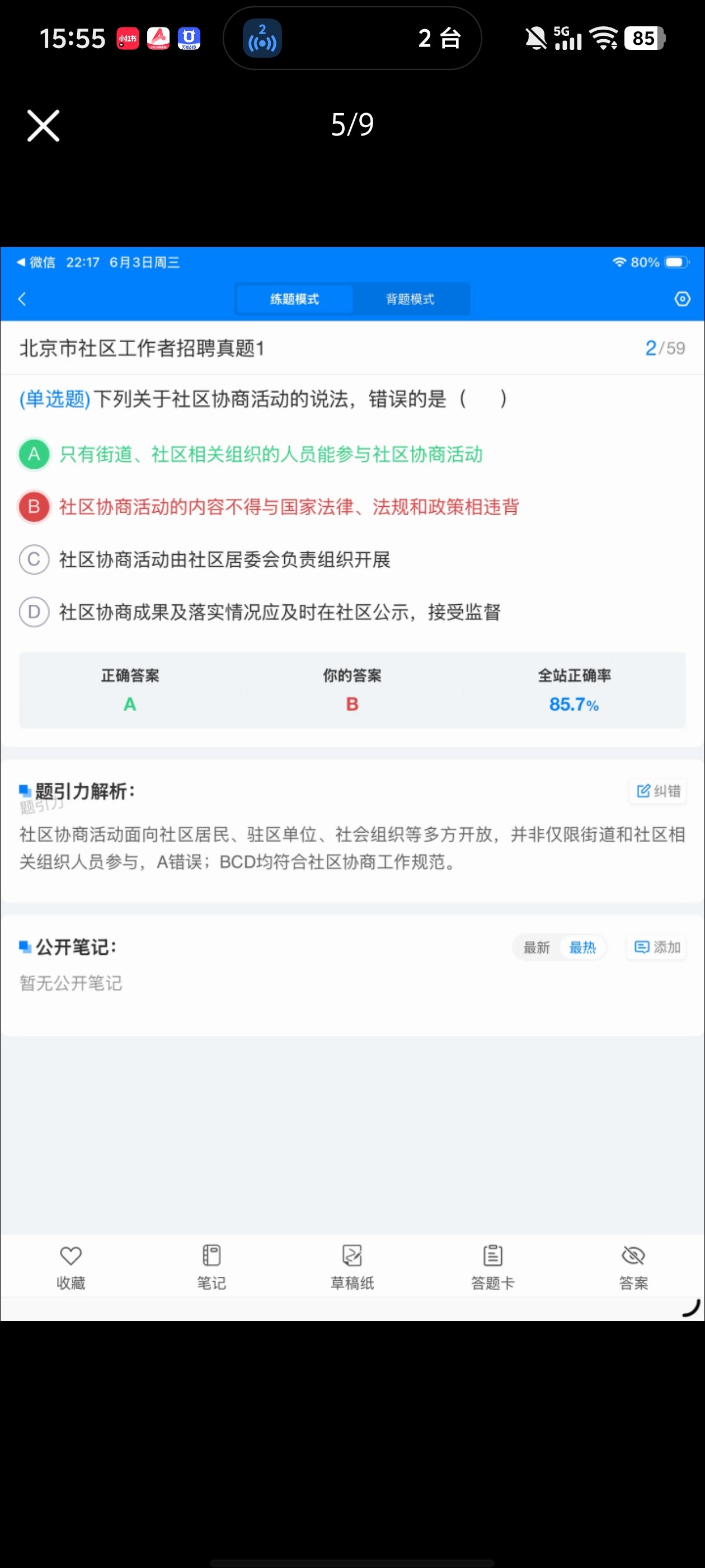 Screenshot_20260604_155524.jpg