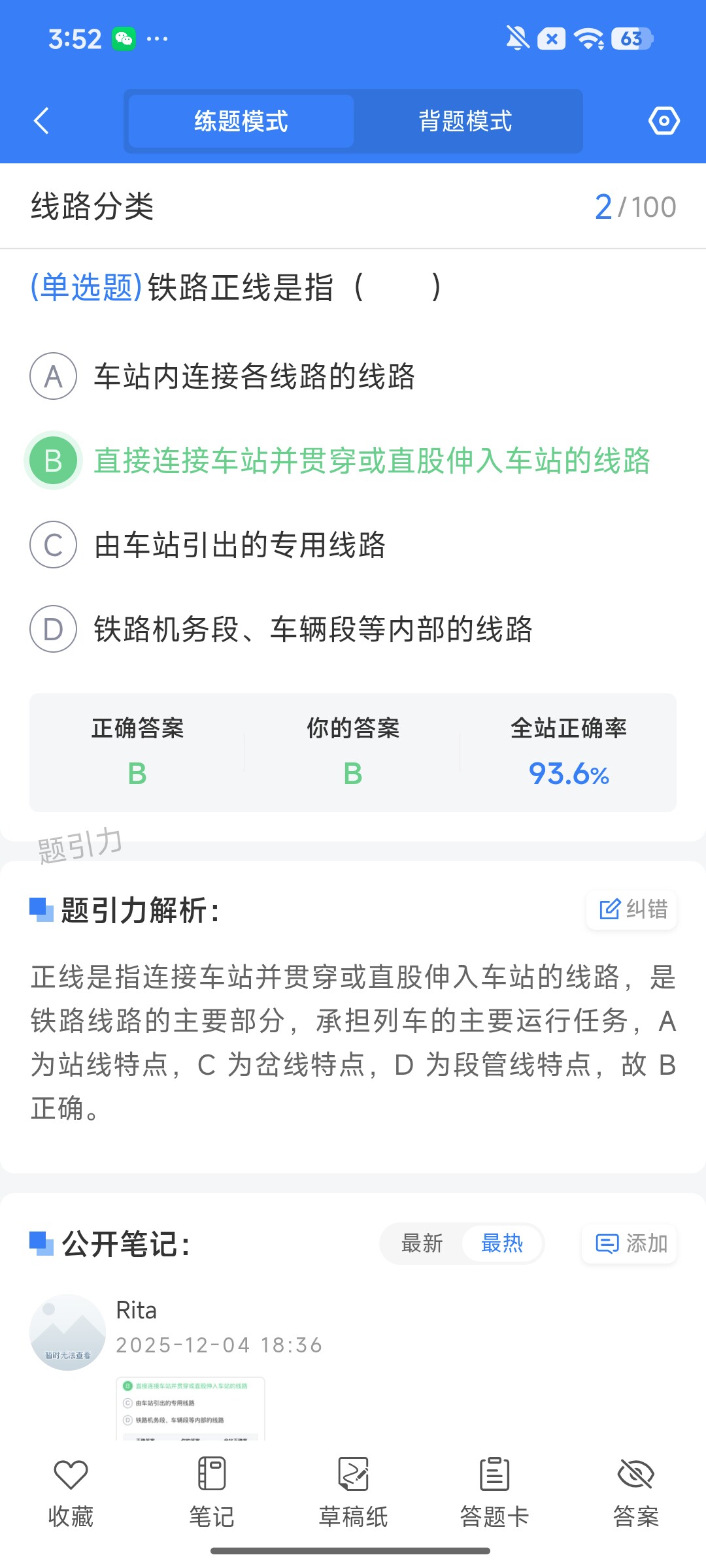 Screenshot_2026-08-14-15-52-18-700_cn.ixunke.appqe.jpg