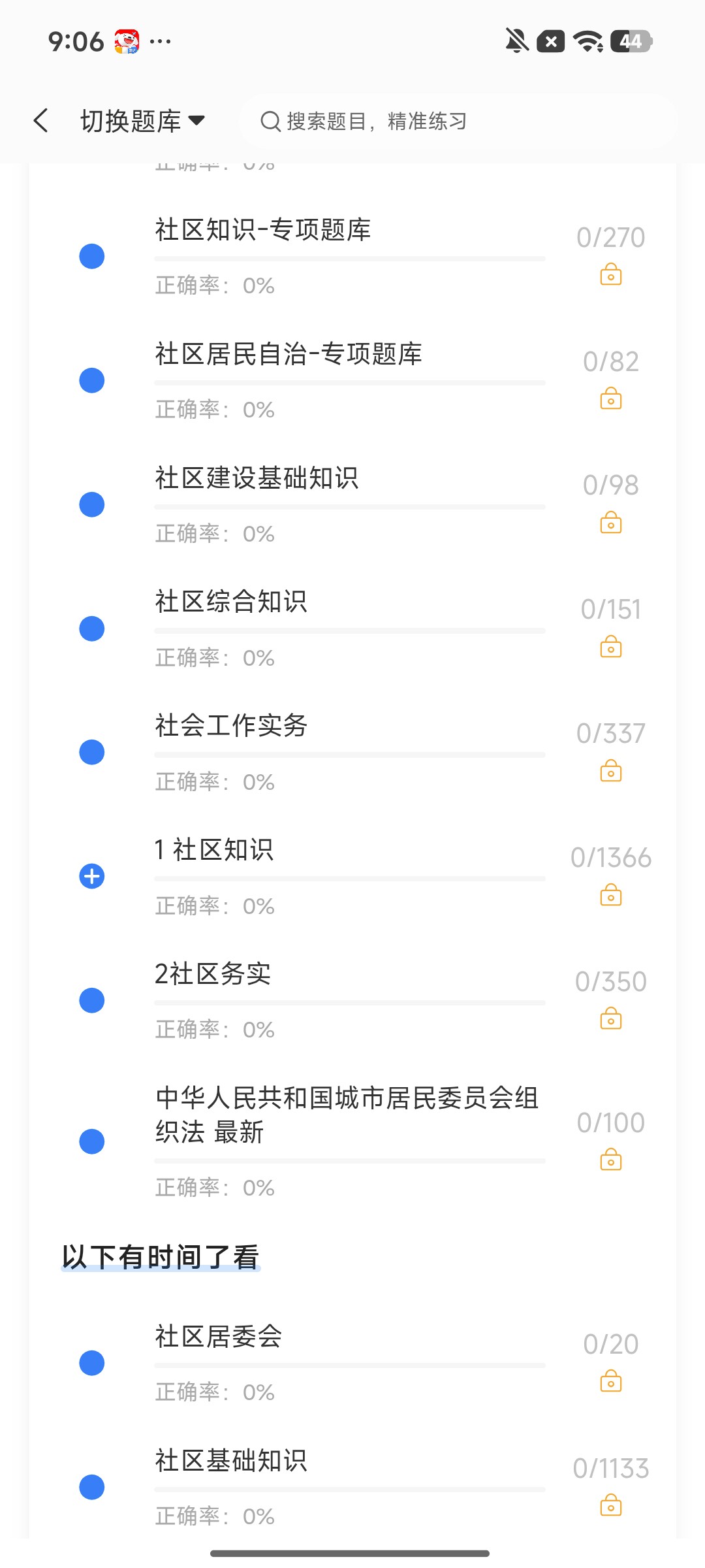 Screenshot_2026-08-07-09-06-38-090_cn.ixunke.appqe.jpg