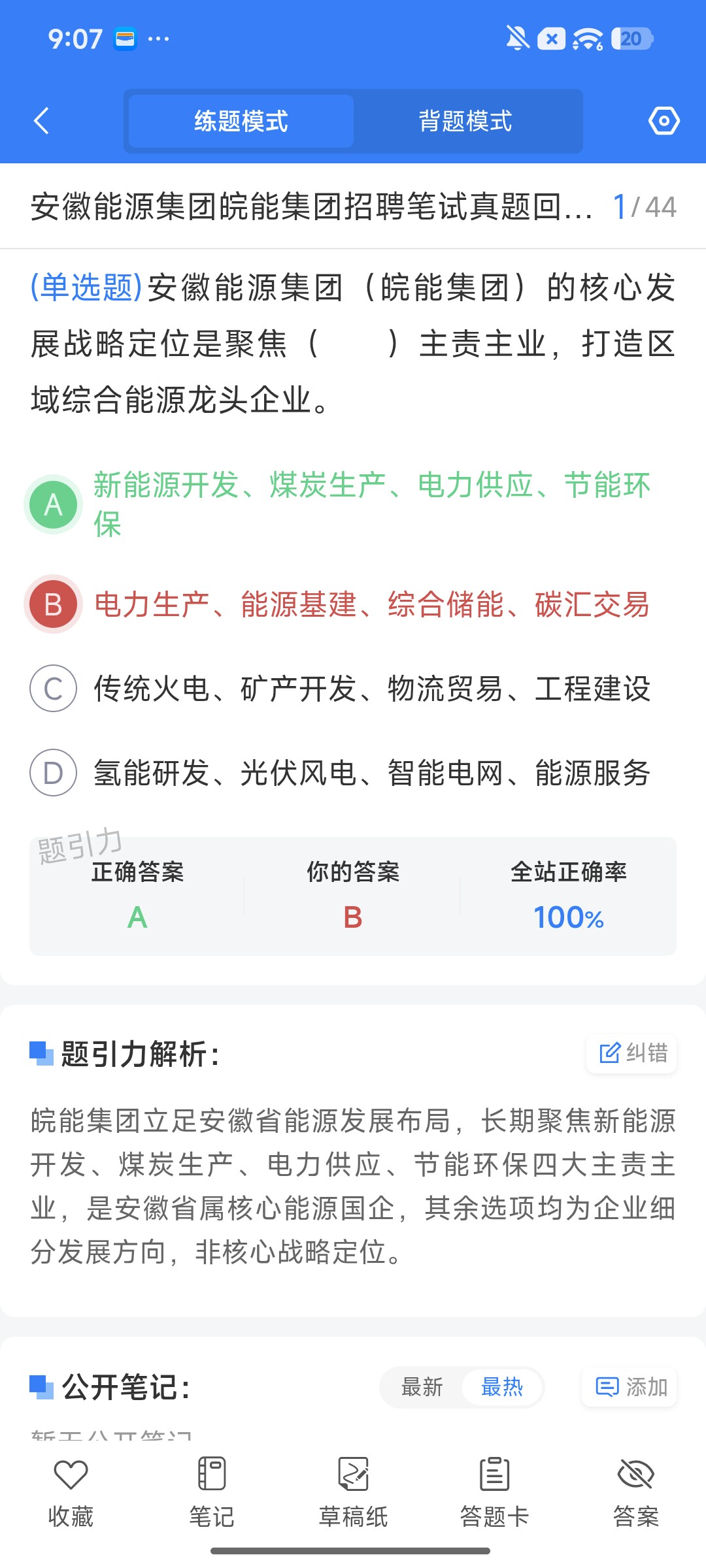 Screenshot_2026-09-22-21-07-58-796_cn.ixunke.appqe.jpg