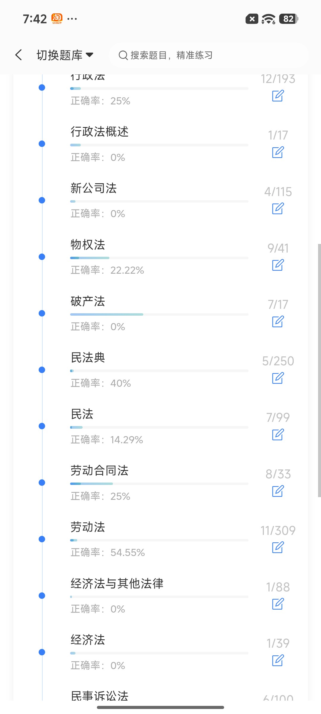 Screenshot_2026-08-19-19-42-37-700_cn.ixunke.appqe.jpg