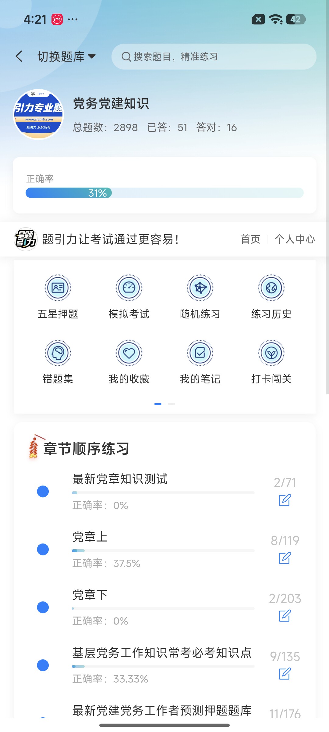 Screenshot_2026-08-24-16-21-56-860_cn.ixunke.appqe.jpg