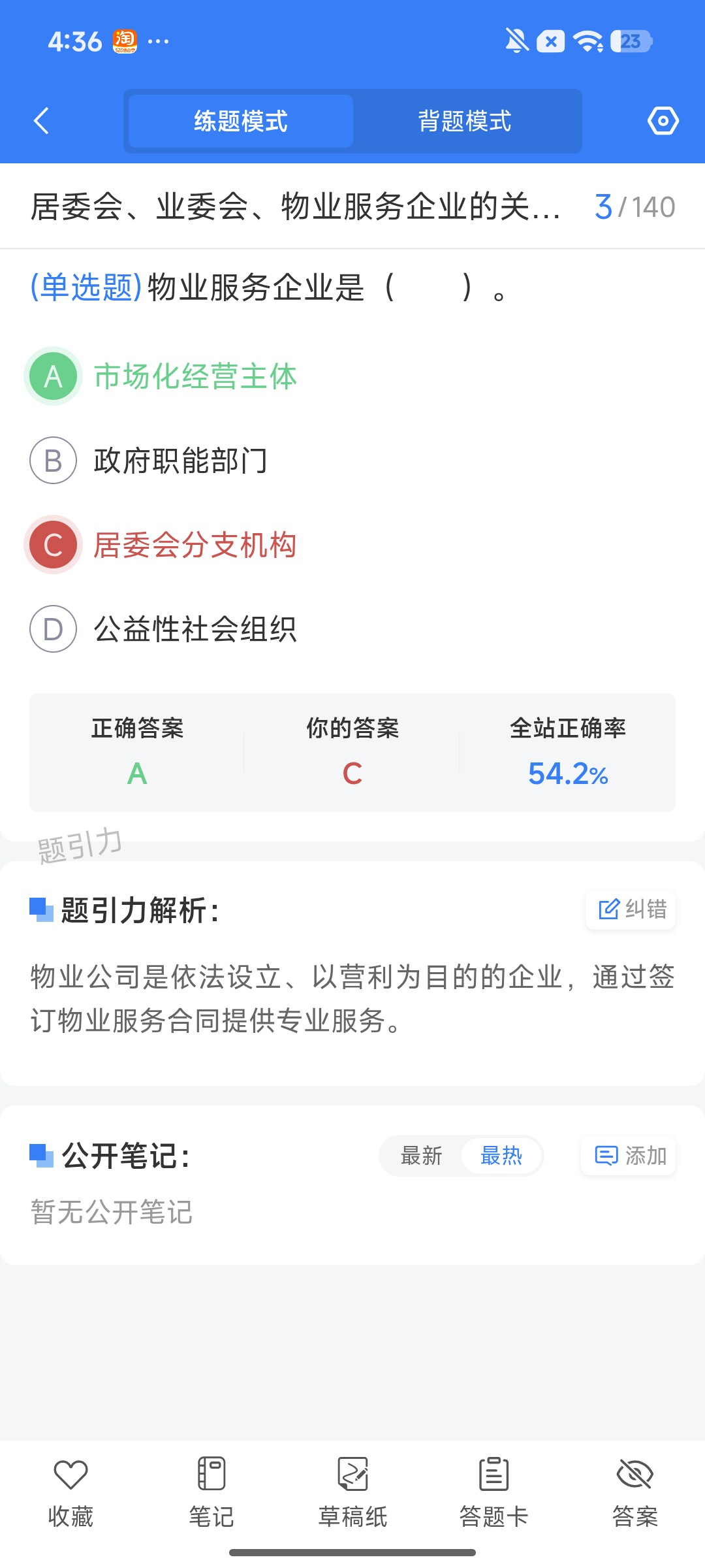 Screenshot_2026-08-04-16-36-39-727_cn.ixunke.appqe.jpg