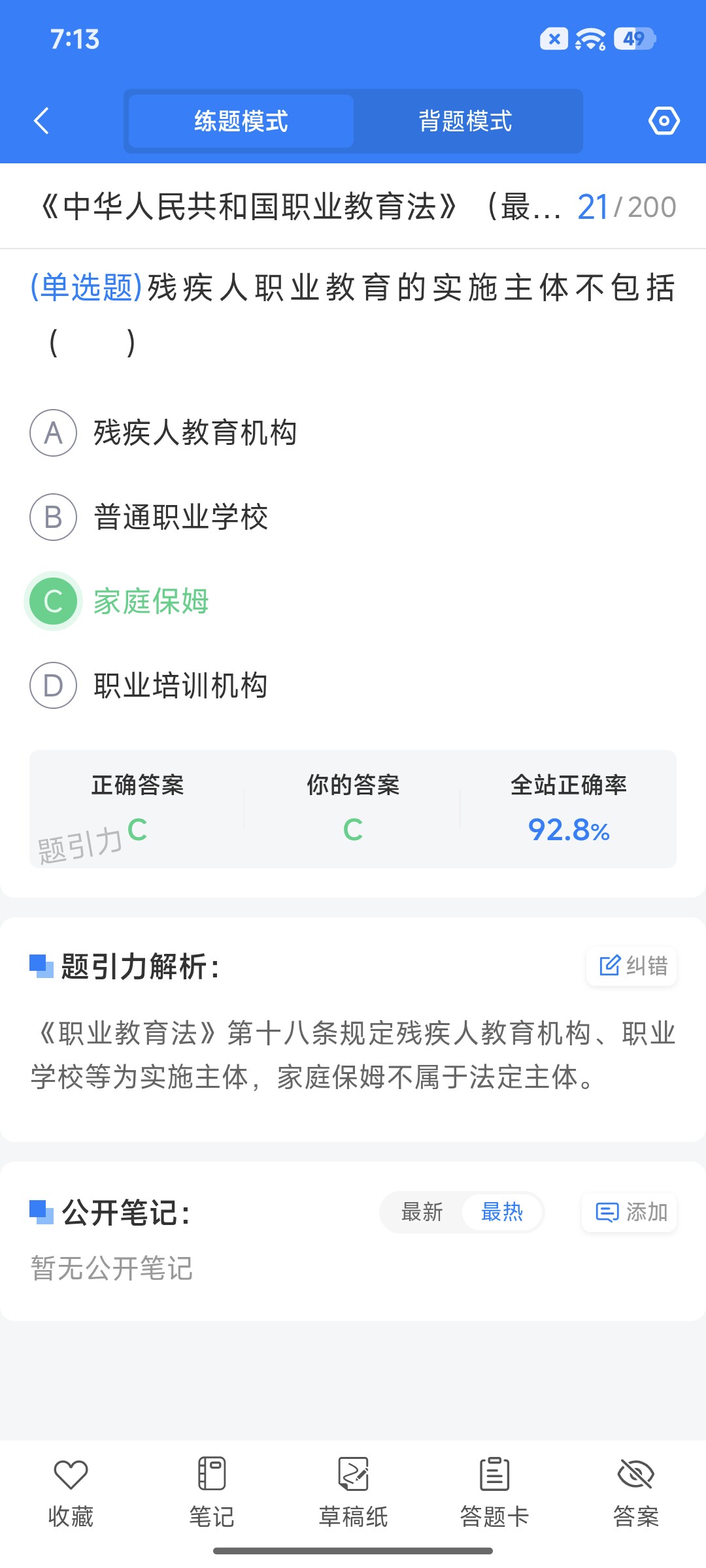 Screenshot_2026-09-14-19-13-18-734_cn.ixunke.appqe.jpg