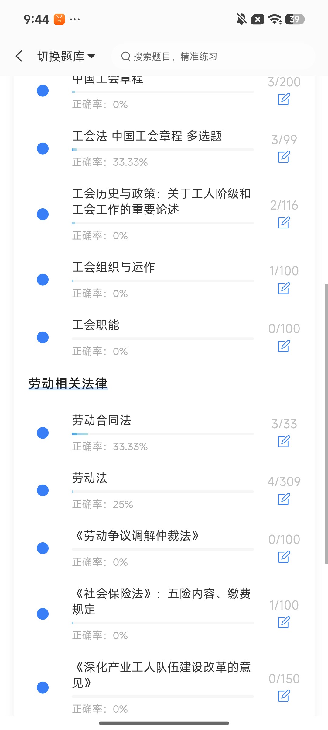 Screenshot_2026-08-07-09-44-11-132_cn.ixunke.appqe.jpg
