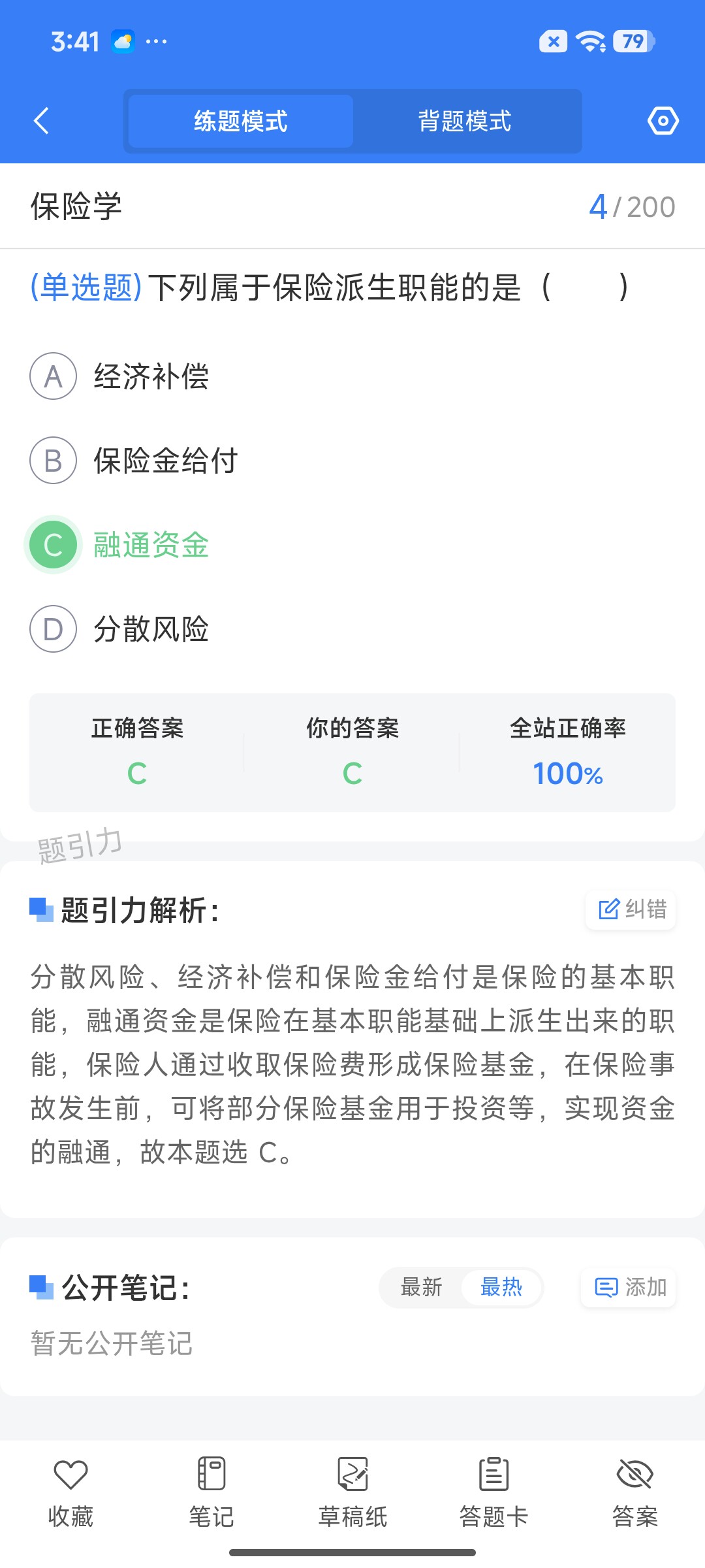 Screenshot_2026-07-27-15-41-17-011_cn.ixunke.appqe.jpg