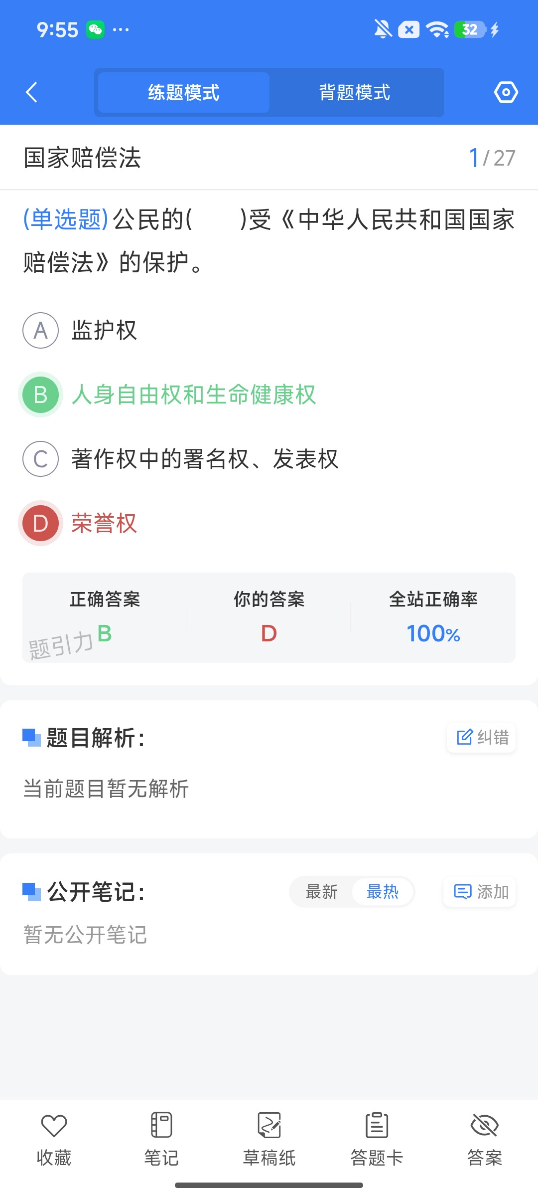 Screenshot_2026-08-03-09-55-18-143_cn.ixunke.appqe.jpg