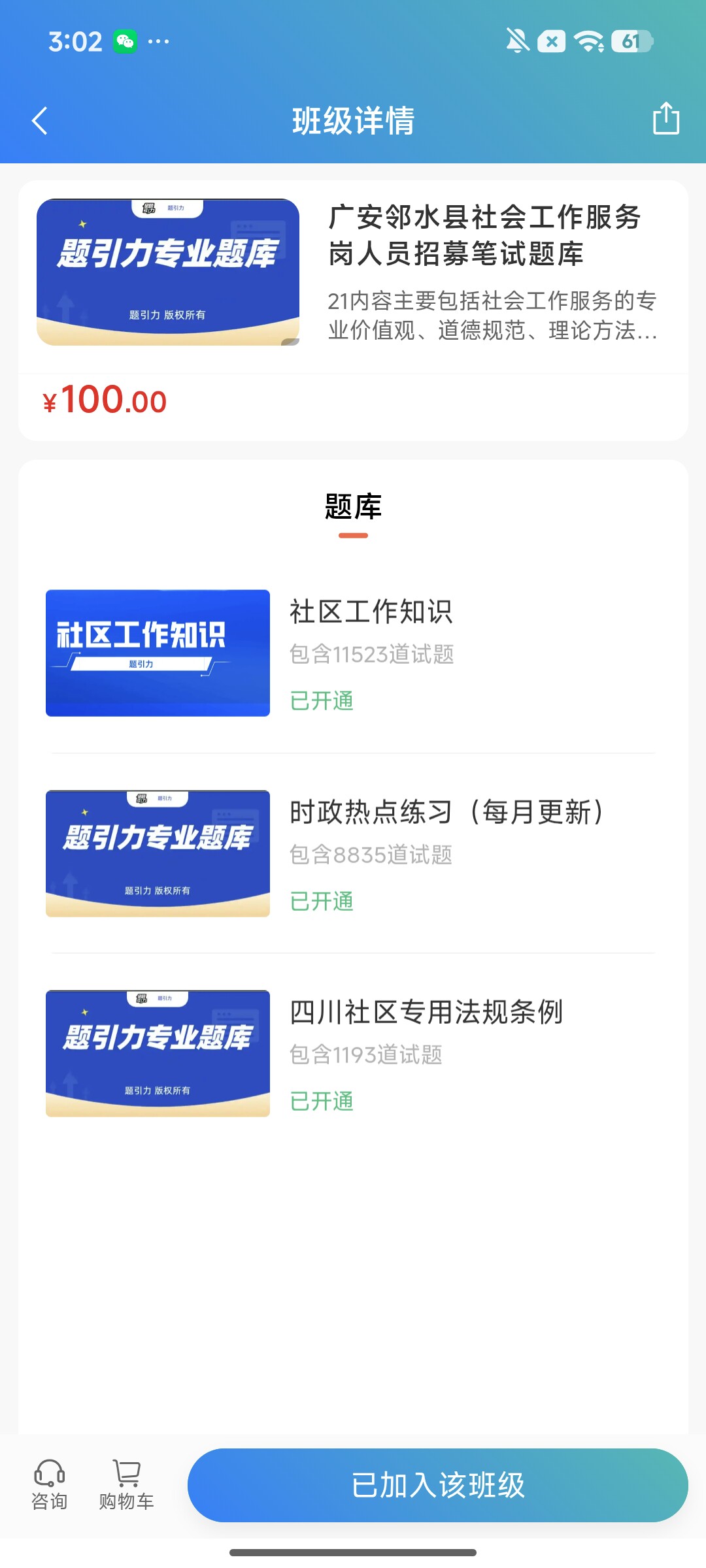 Screenshot_2026-07-30-15-02-14-756_cn.ixunke.appqe.jpg