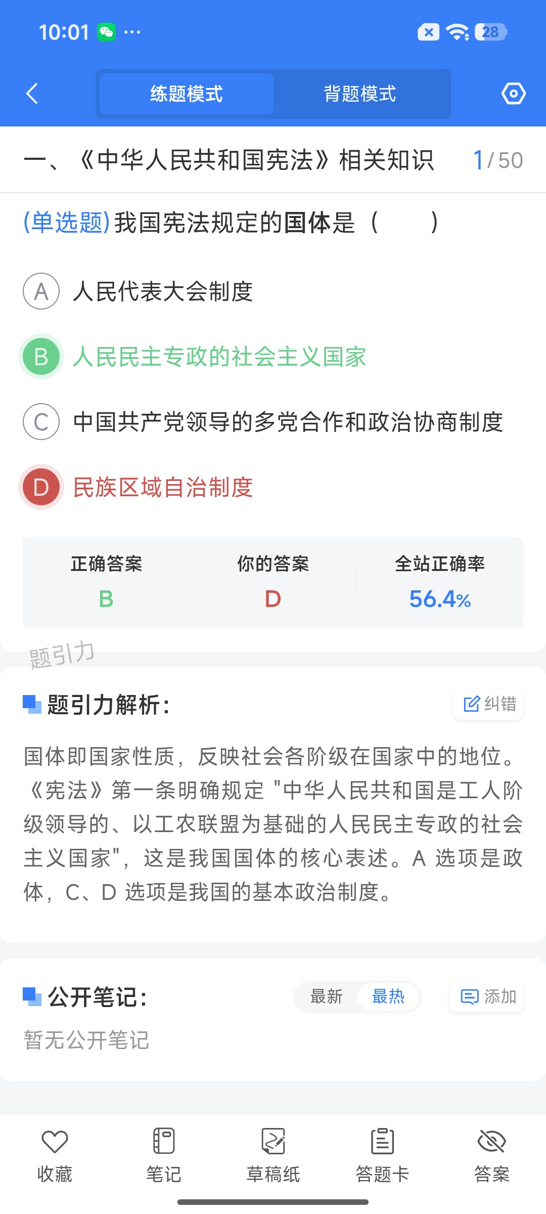 Screenshot_2026-07-20-10-01-18-207_cn.ixunke.appqe.jpg