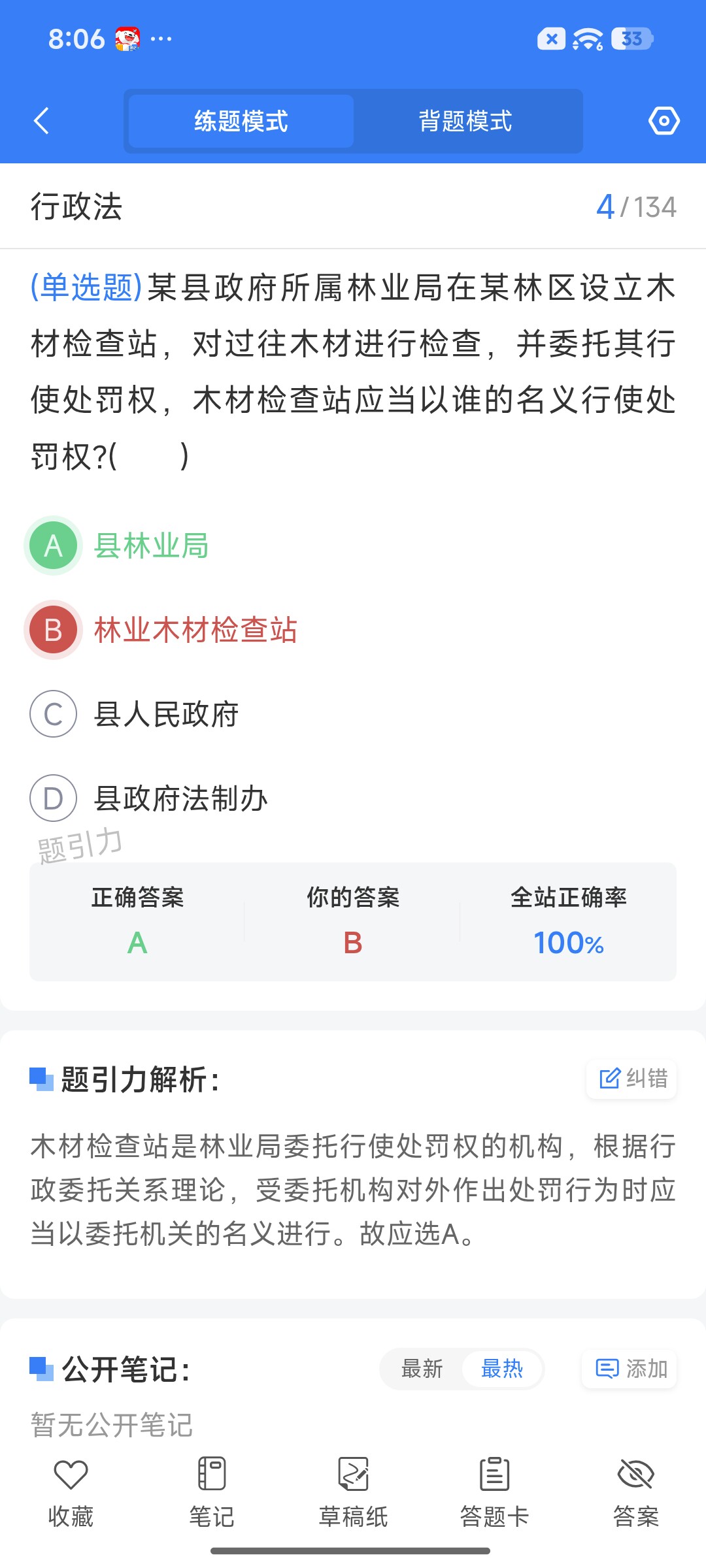 Screenshot_2026-09-02-20-06-57-900_cn.ixunke.appqe.jpg