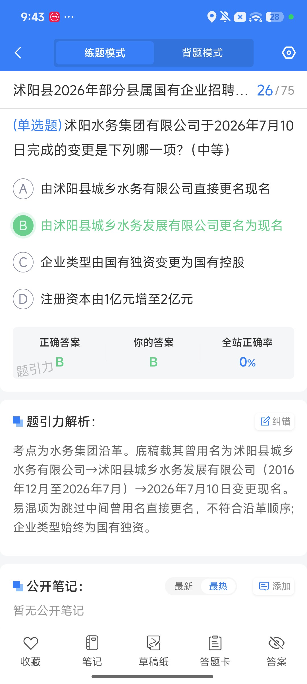 Screenshot_2026-09-28-21-43-50-335_cn.ixunke.appqe.jpg
