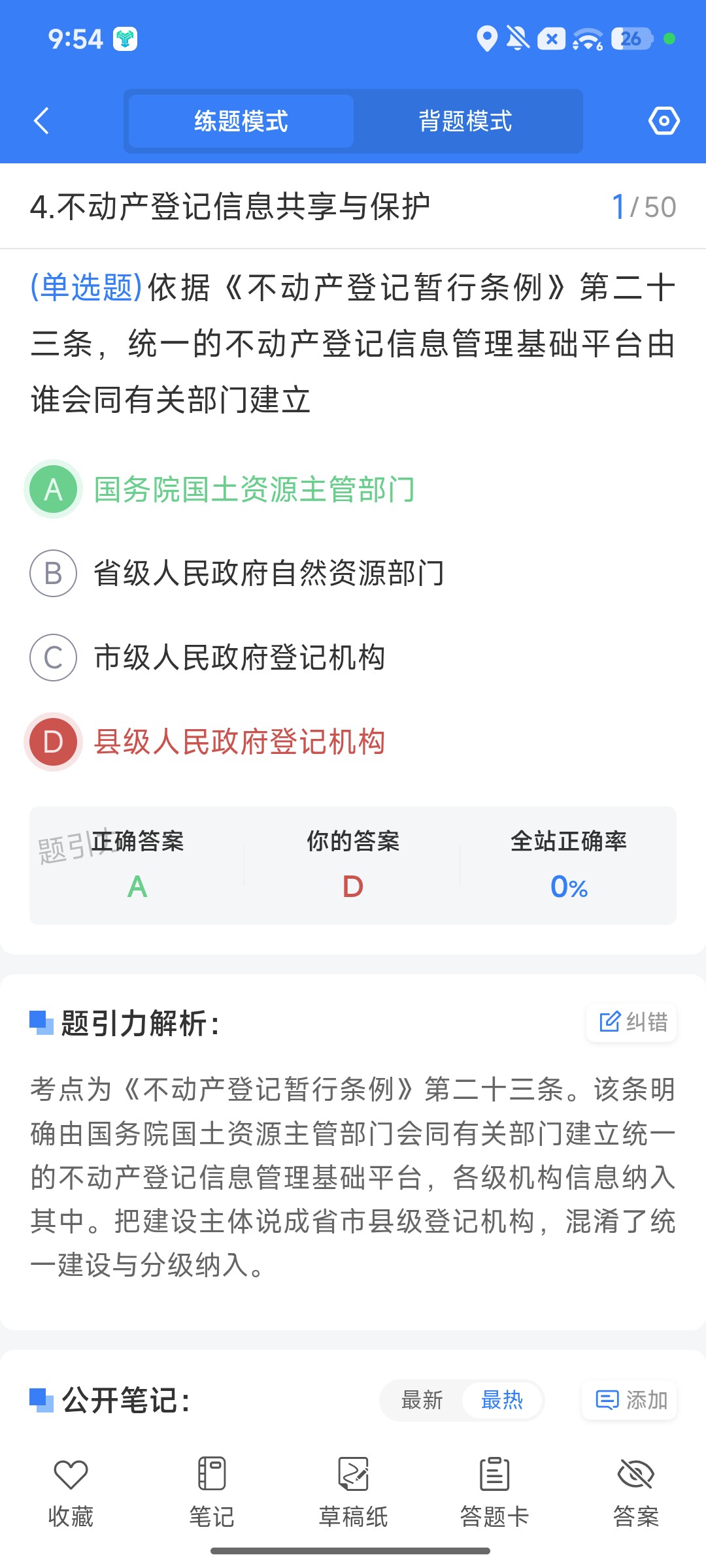 Screenshot_2026-09-28-21-54-21-573_cn.ixunke.appqe.jpg