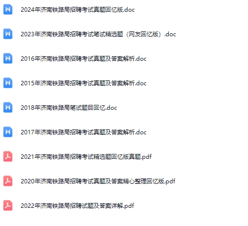济南铁路局0.jpg