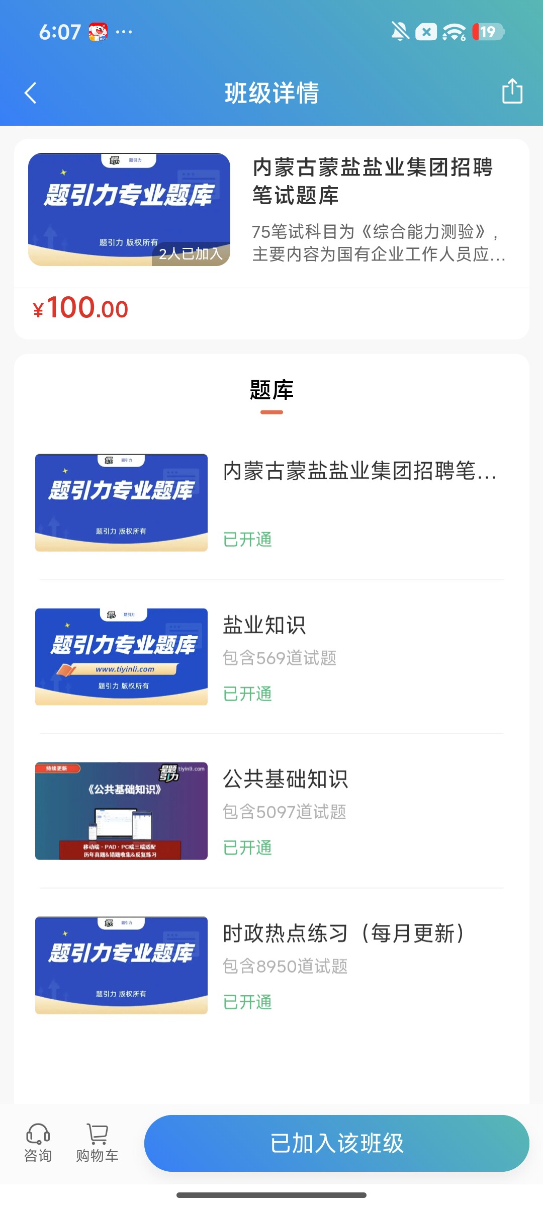 Screenshot_2026-08-04-18-07-35-966_cn.ixunke.appqe.jpg