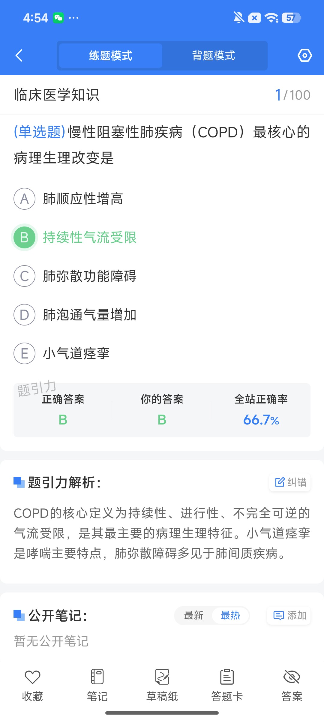 Screenshot_2026-08-03-16-54-35-809_cn.ixunke.appqe.jpg