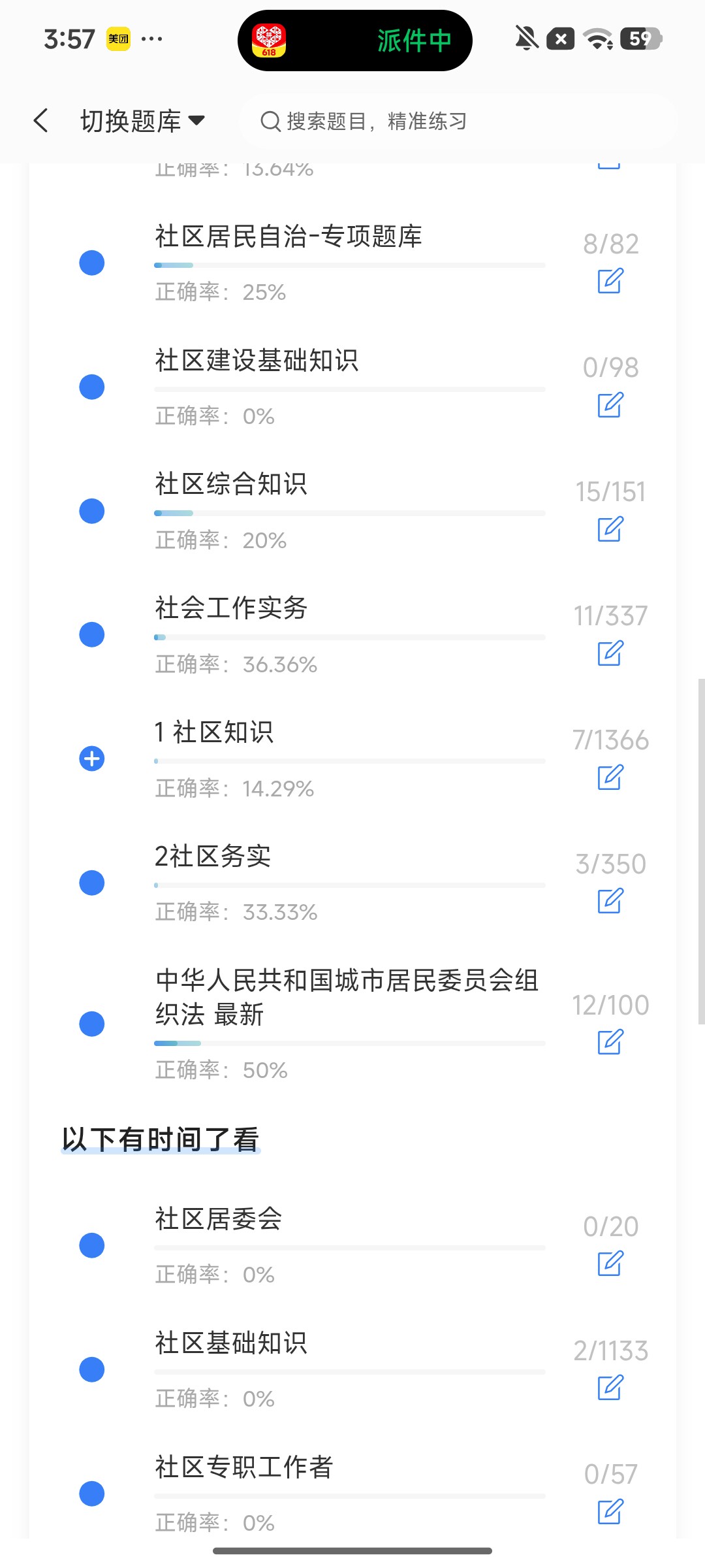 Screenshot_2026-08-06-15-57-26-200_cn.ixunke.appqe.jpg