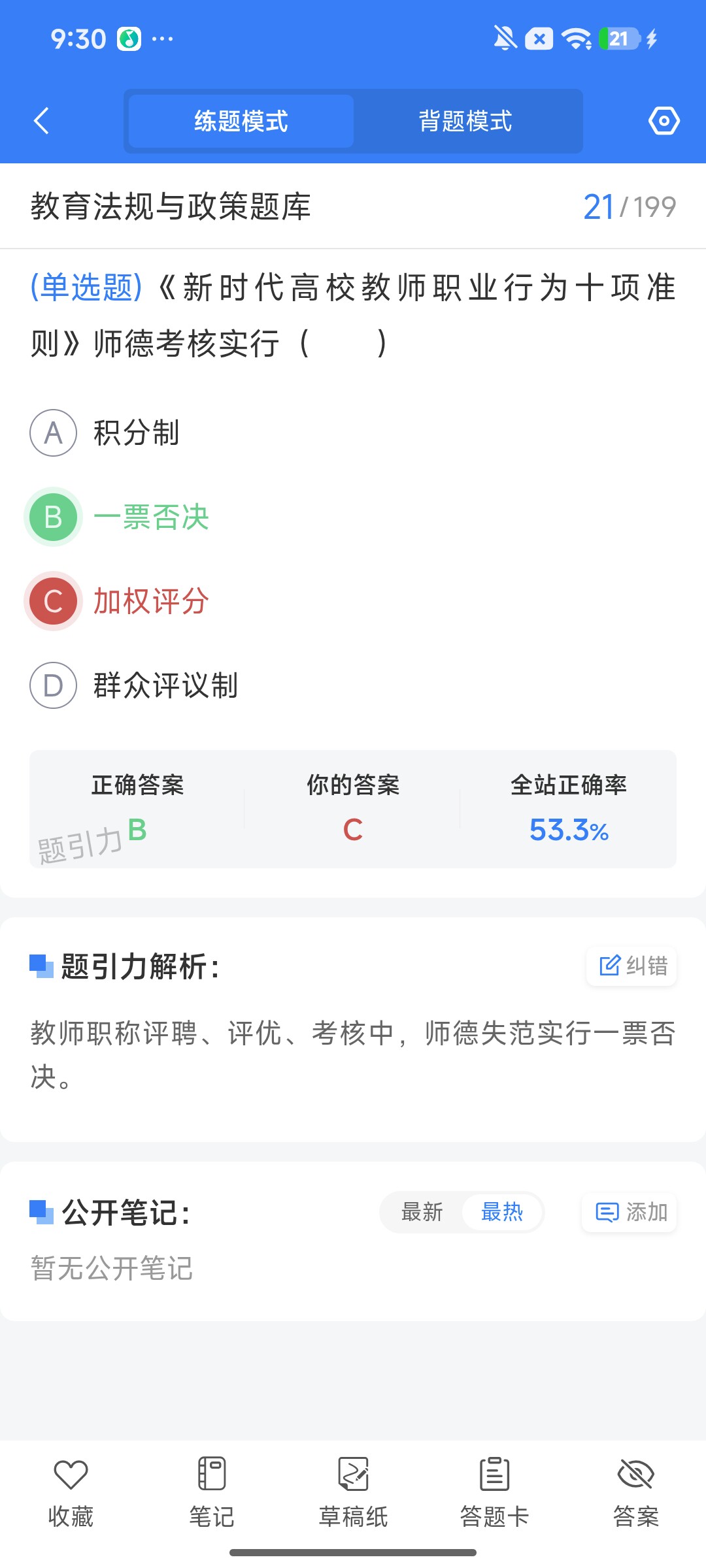 Screenshot_2026-08-03-09-30-07-280_cn.ixunke.appqe.jpg