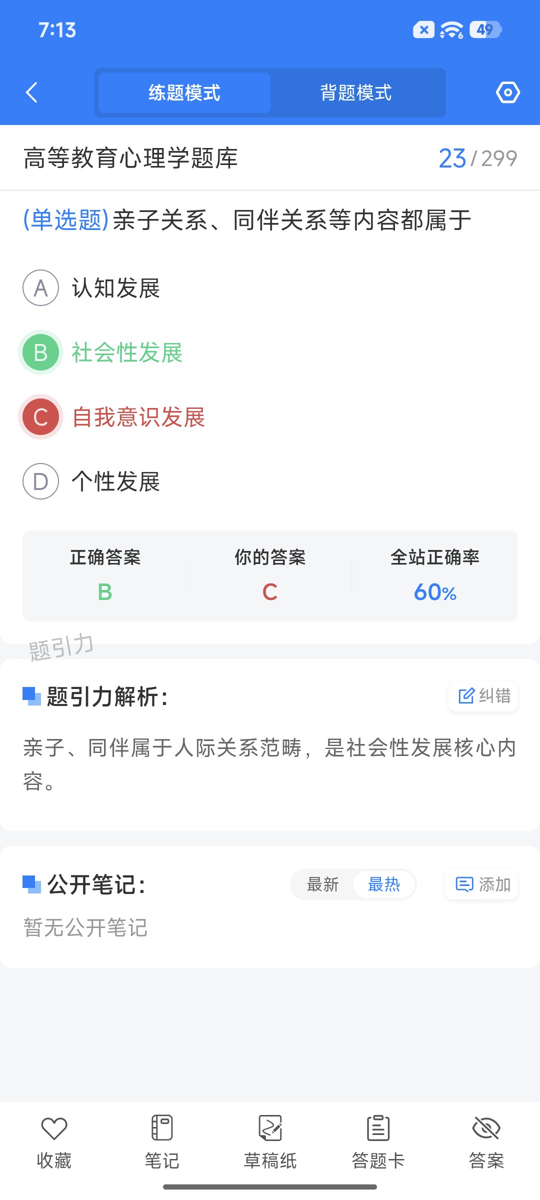 Screenshot_2026-09-14-19-13-25-992_cn.ixunke.appqe.jpg