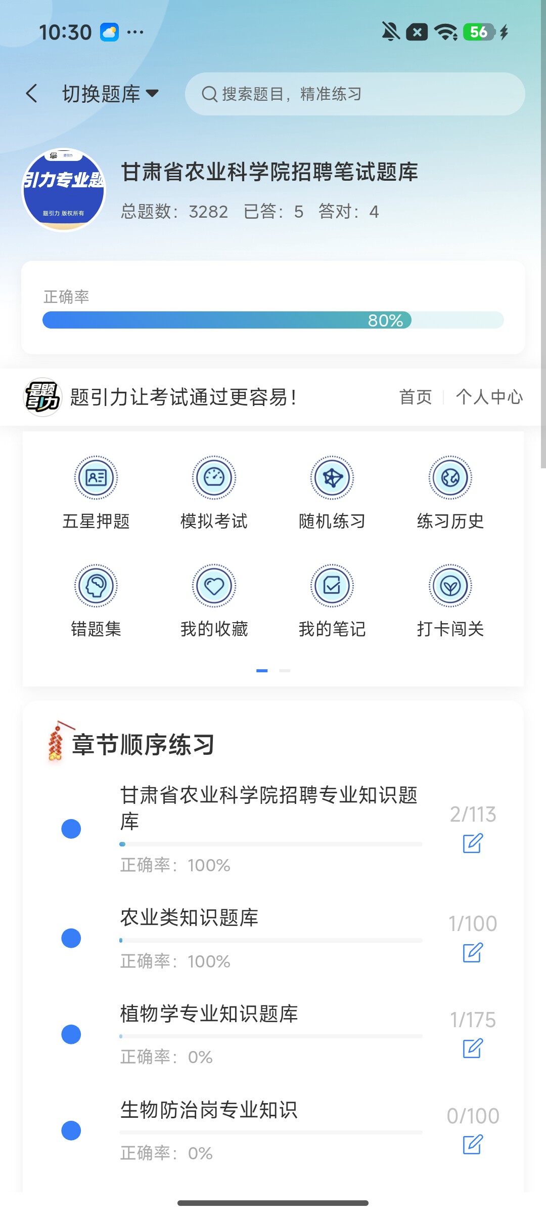 Screenshot_2026-08-03-10-30-48-028_cn.ixunke.appqe.jpg