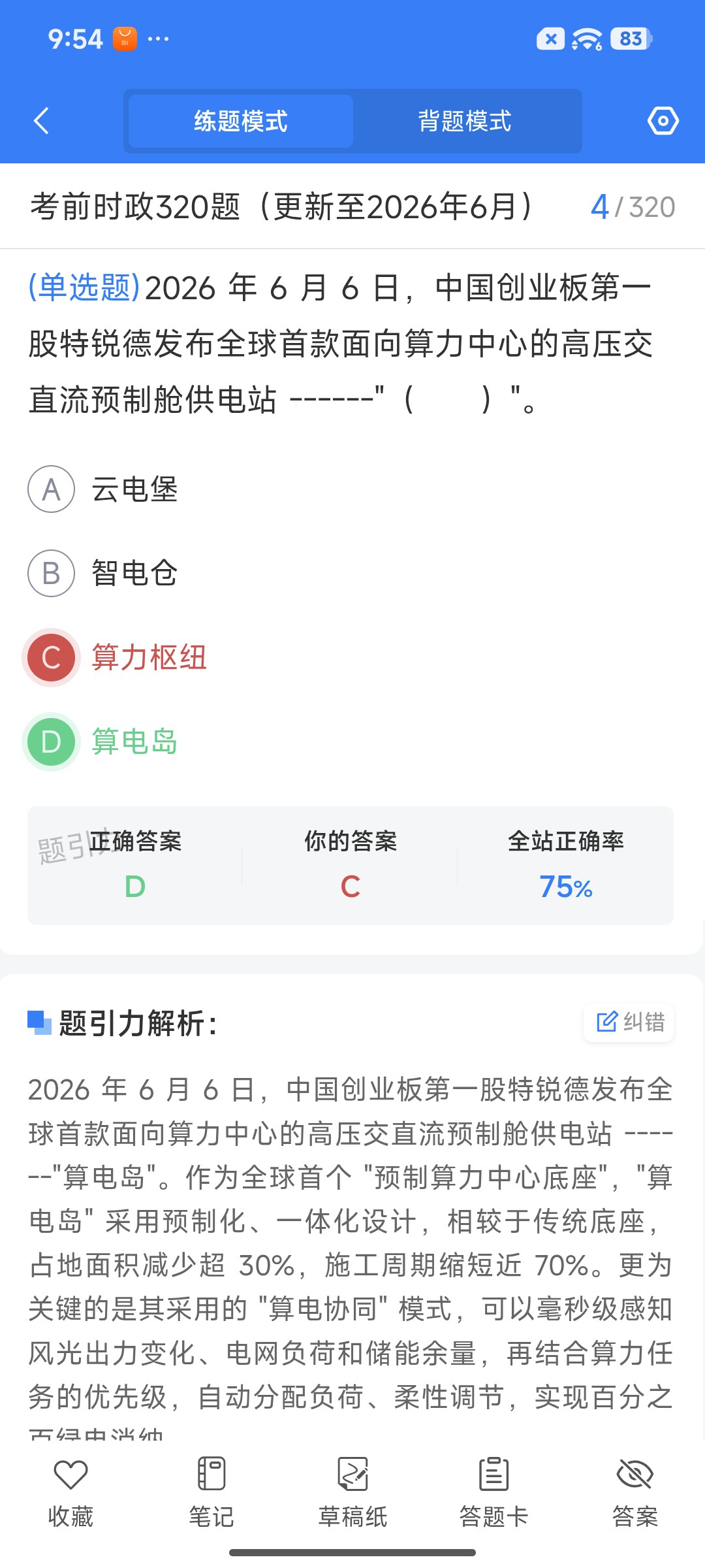 Screenshot_2026-07-21-21-54-59-670_cn.ixunke.appqe.jpg
