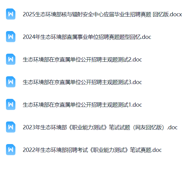 生态环境.png