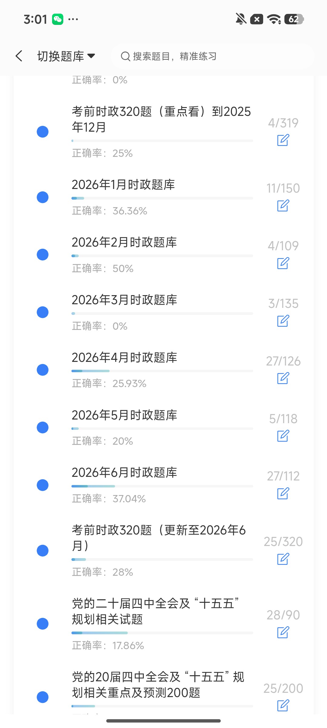Screenshot_2026-07-30-15-01-03-216_cn.ixunke.appqe.jpg