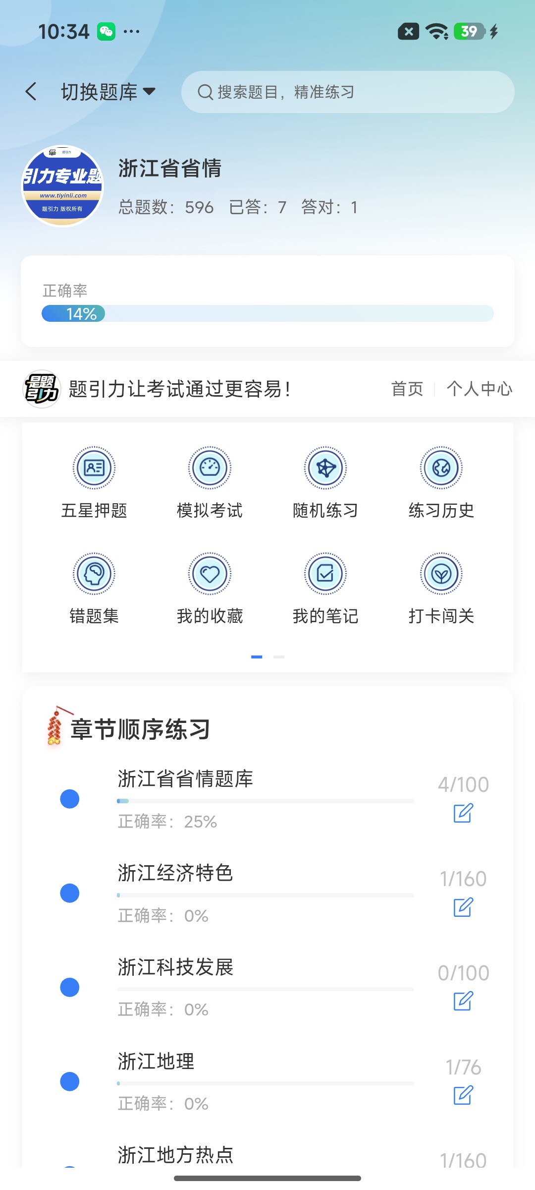 Screenshot_2026-07-15-10-34-50-956_cn.ixunke.appqe.jpg