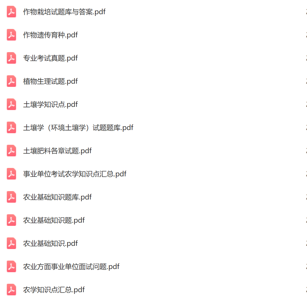 农学知识.png