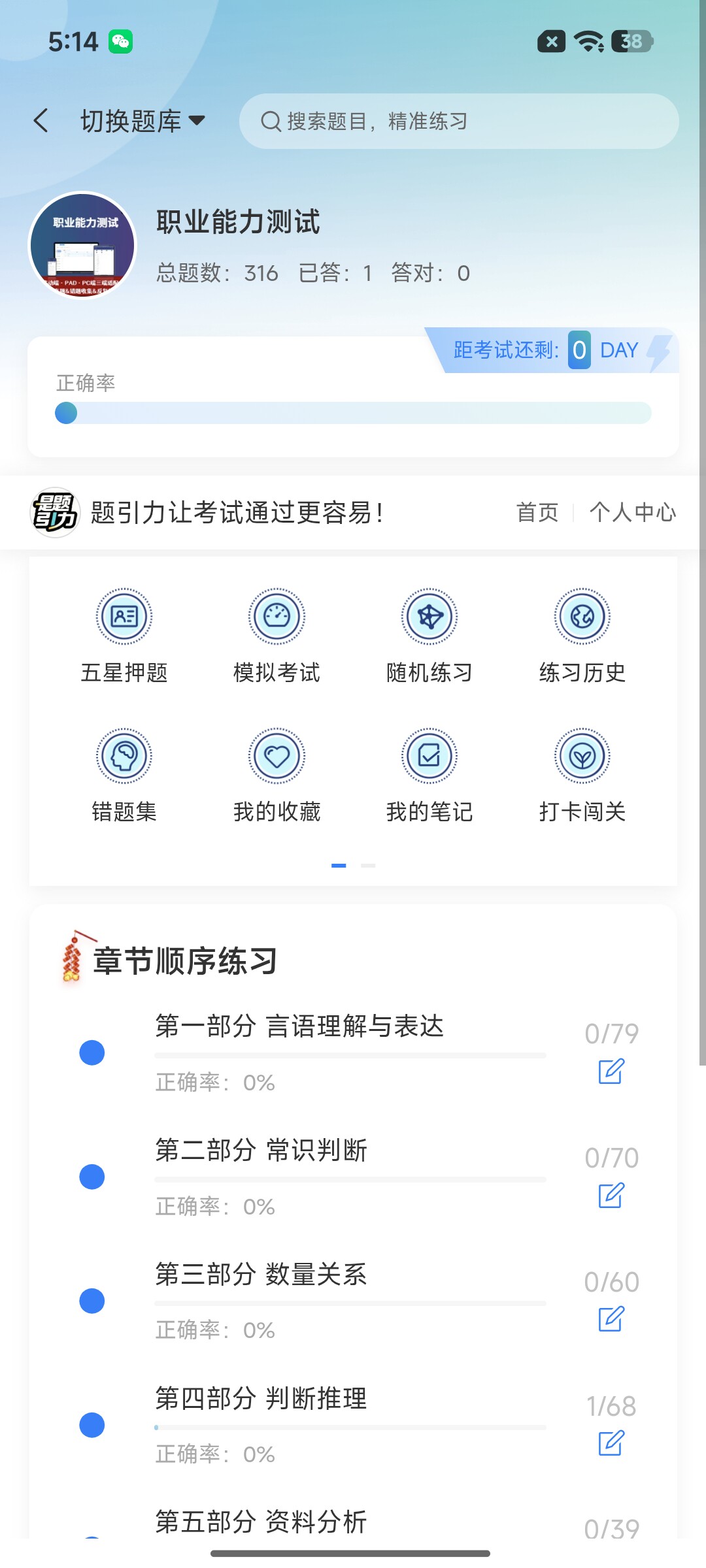 Screenshot_2026-08-24-17-14-09-433_cn.ixunke.appqe.jpg