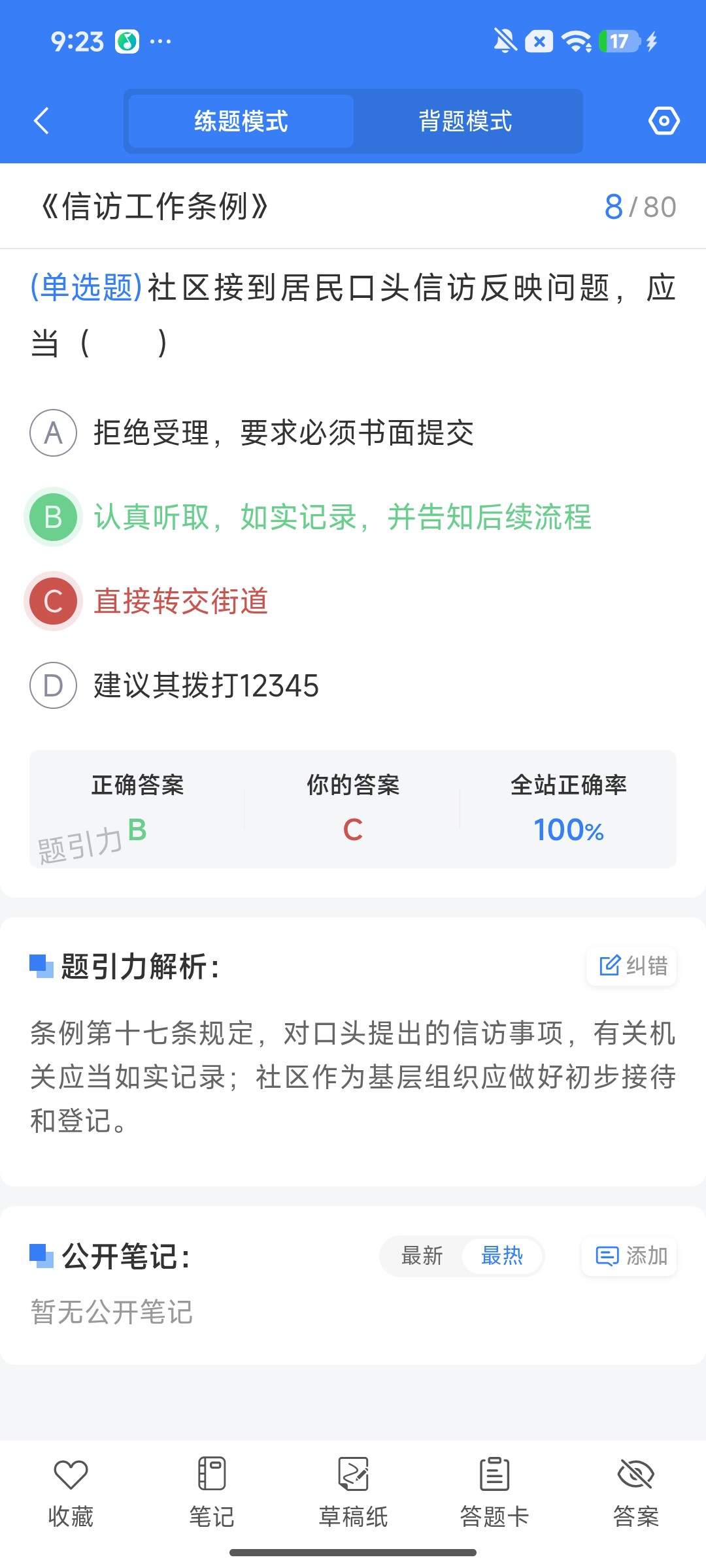 Screenshot_2026-08-03-09-23-23-628_cn.ixunke.appqe.jpg