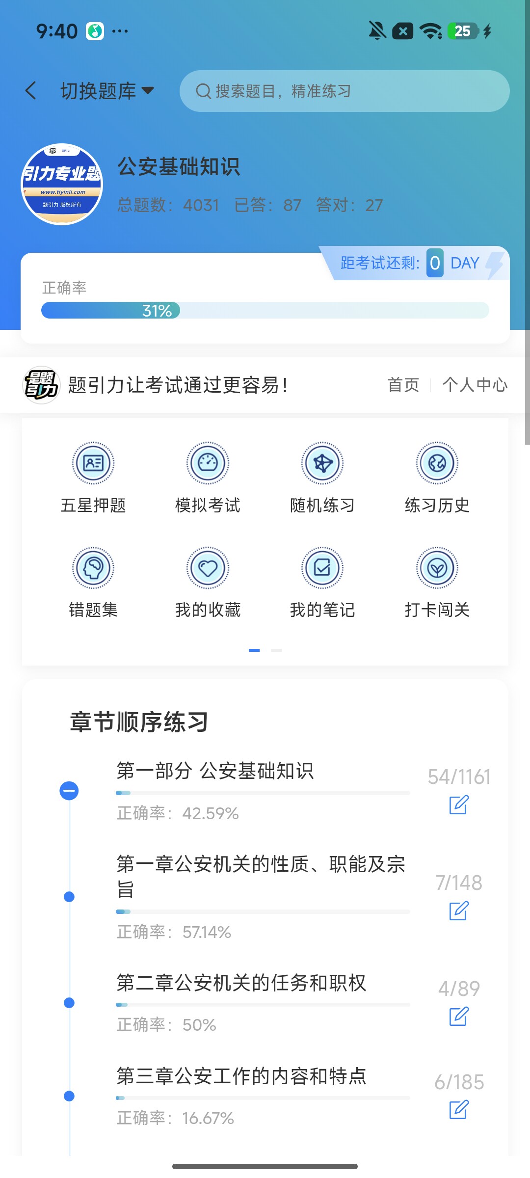 Screenshot_2026-08-03-09-40-03-057_cn.ixunke.appqe.jpg