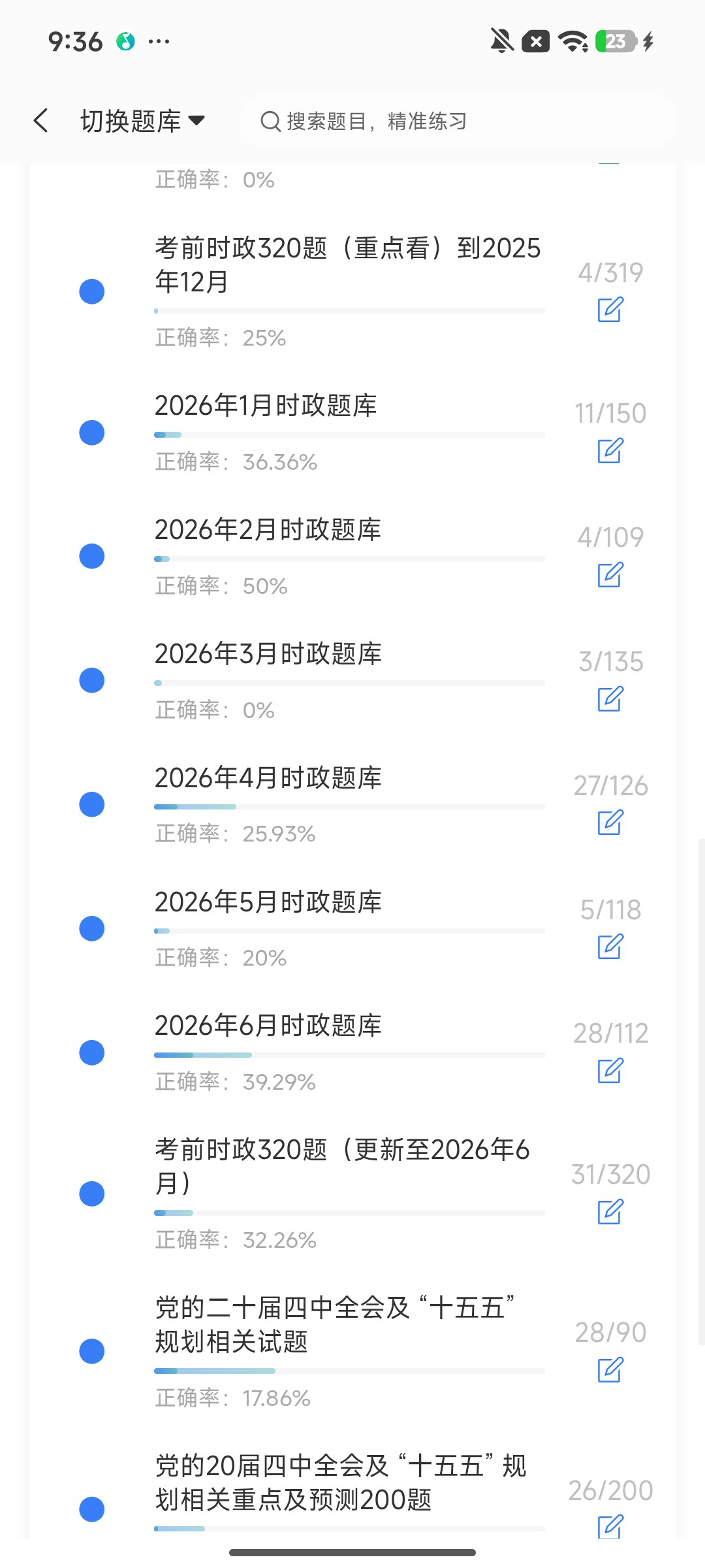 Screenshot_2026-08-03-09-36-26-569_cn.ixunke.appqe.jpg