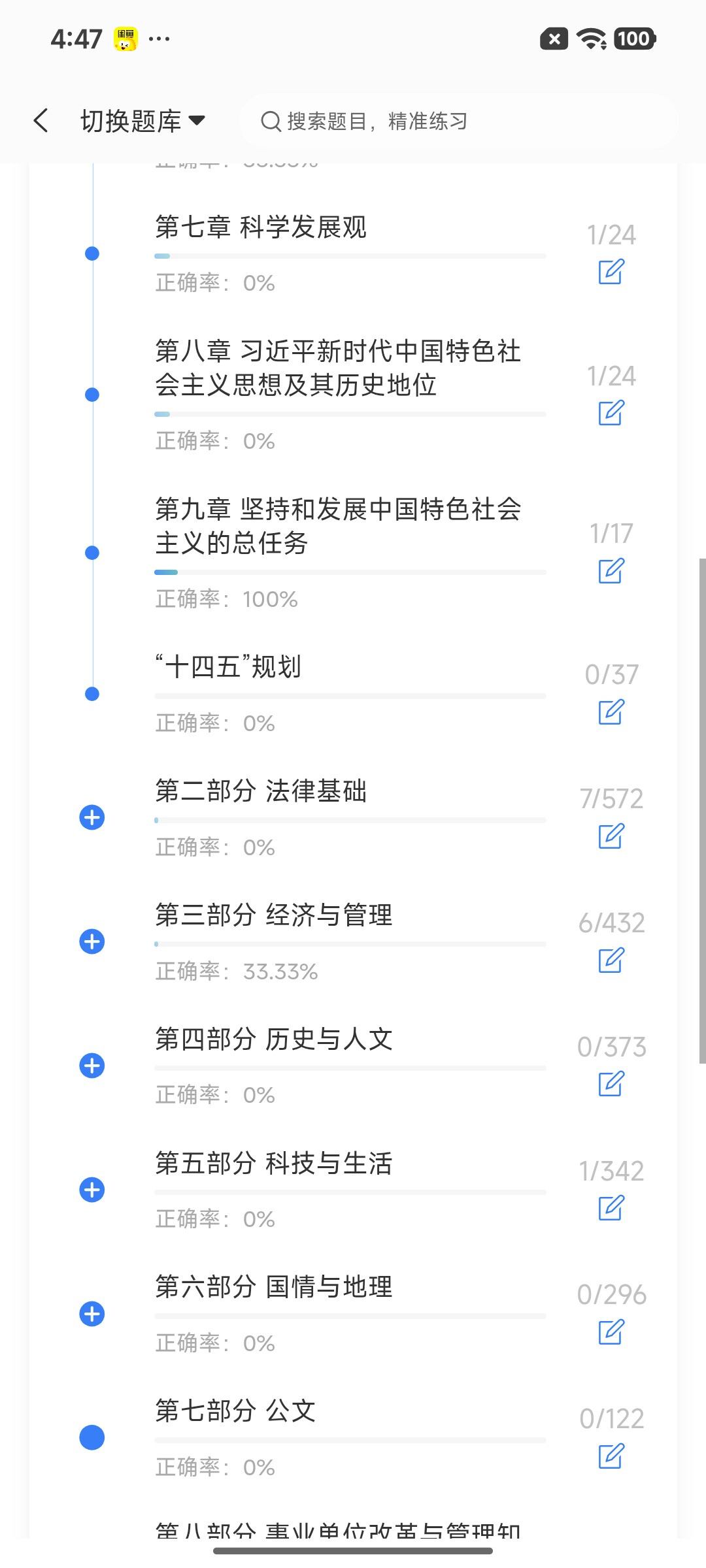 Screenshot_2026-08-26-16-47-59-603_cn.ixunke.appqe.jpg