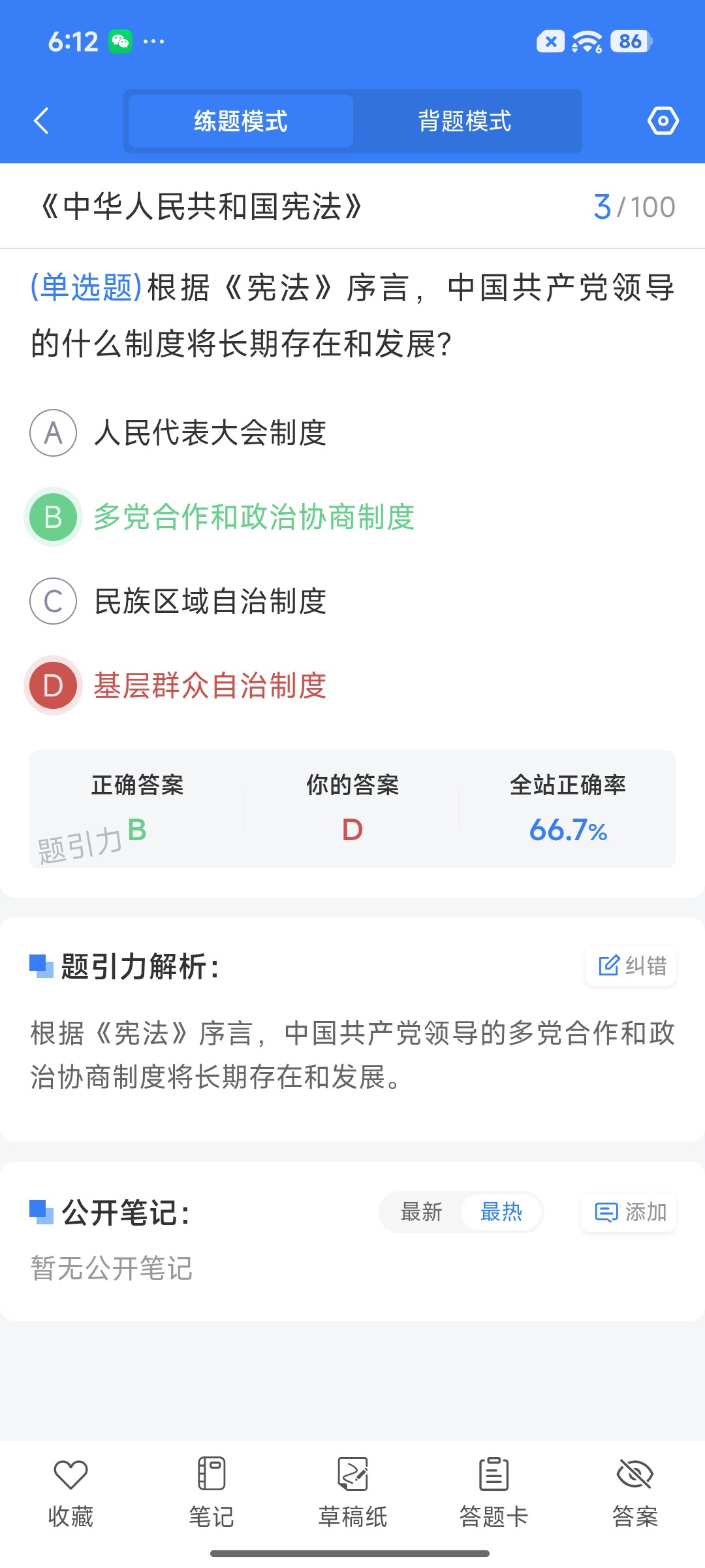 Screenshot_2026-08-20-18-12-50-708_cn.ixunke.appqe.jpg