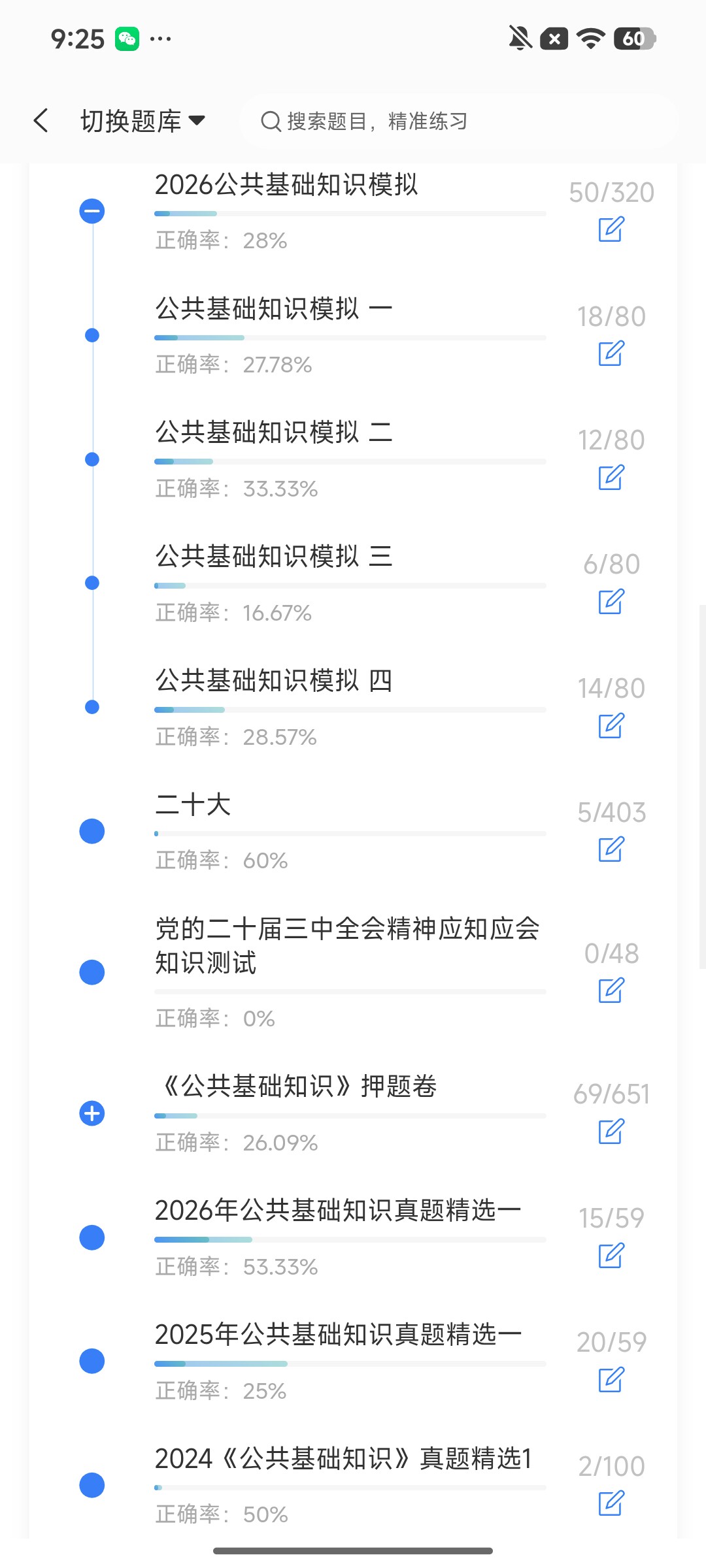 Screenshot_2026-08-13-09-25-06-675_cn.ixunke.appqe.jpg