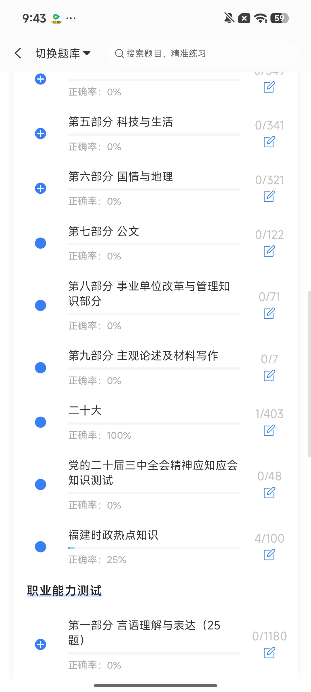 Screenshot_2026-08-13-09-43-16-834_cn.ixunke.appqe.jpg