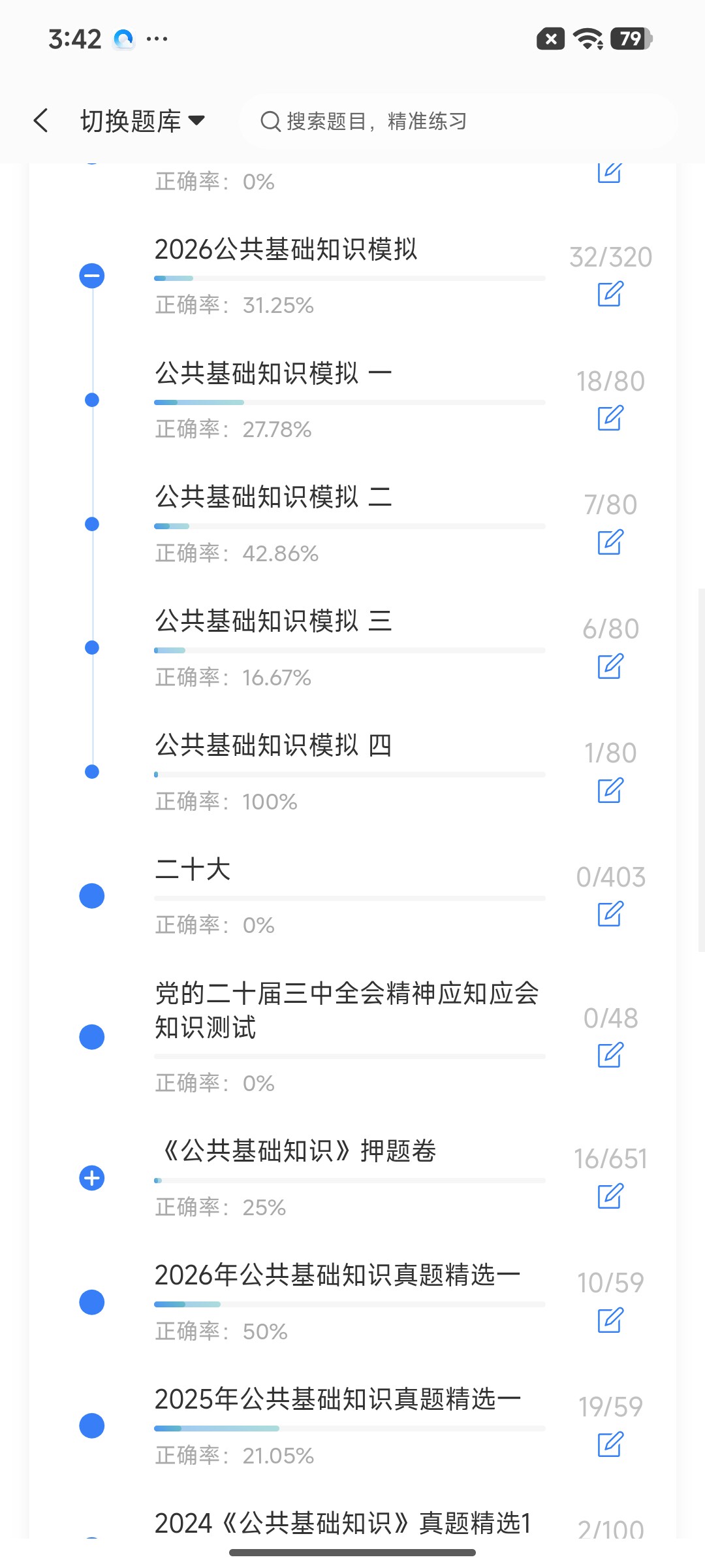 Screenshot_2026-07-27-15-42-53-444_cn.ixunke.appqe.jpg