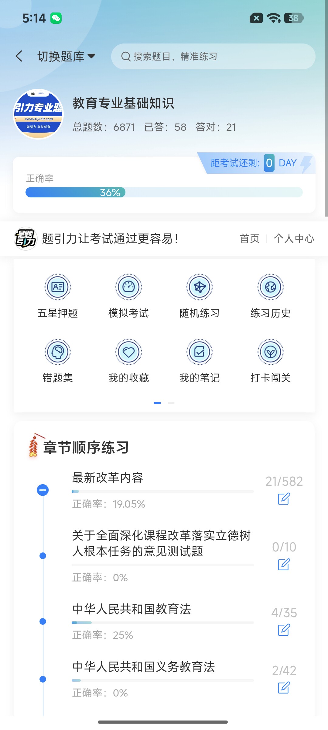 Screenshot_2026-08-24-17-14-41-791_cn.ixunke.appqe.jpg
