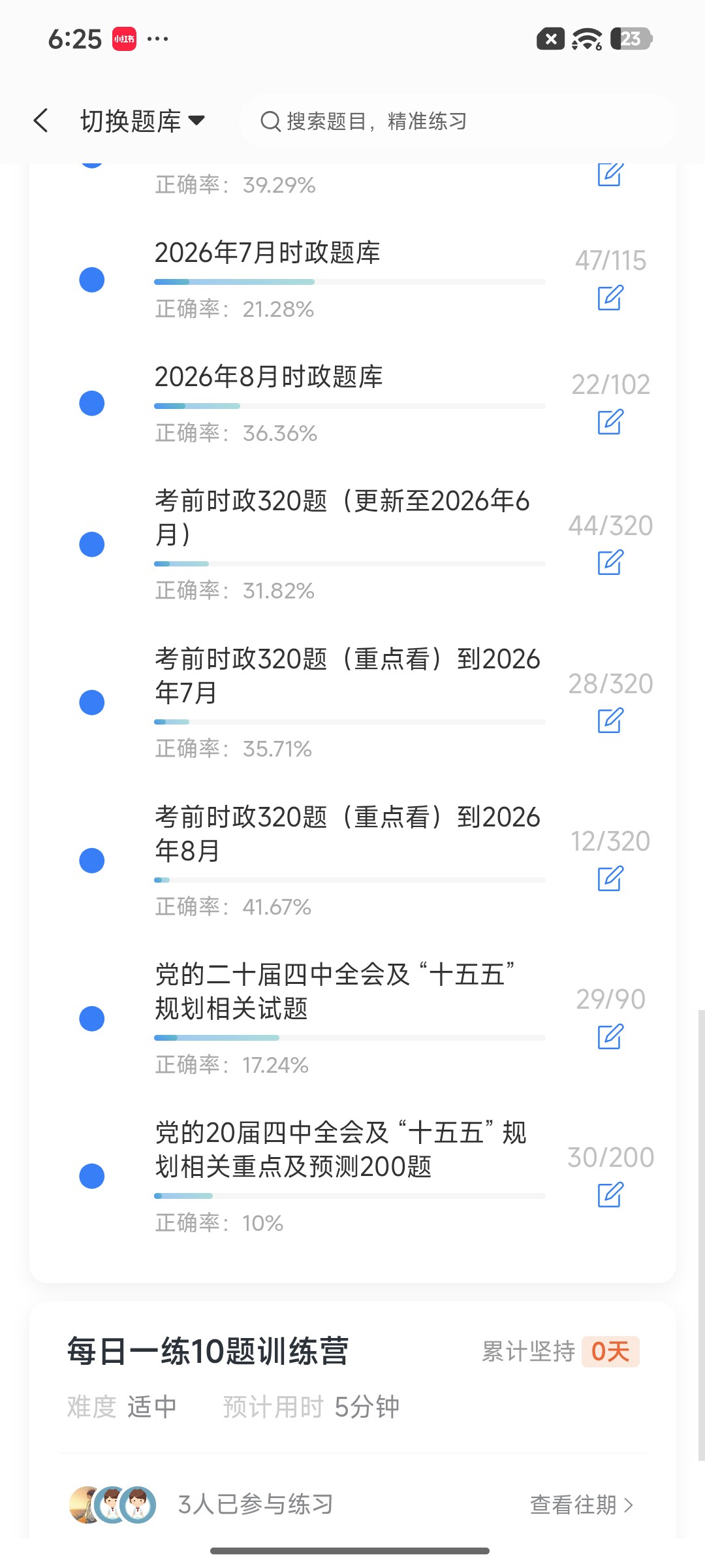Screenshot_2026-09-15-18-25-06-185_cn.ixunke.appqe.jpg