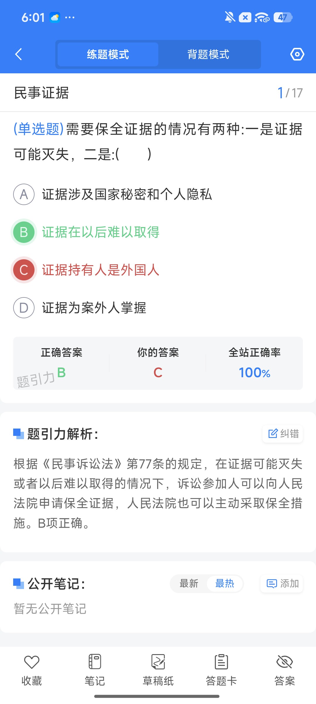 Screenshot_2026-08-11-18-01-49-758_cn.ixunke.appqe.jpg