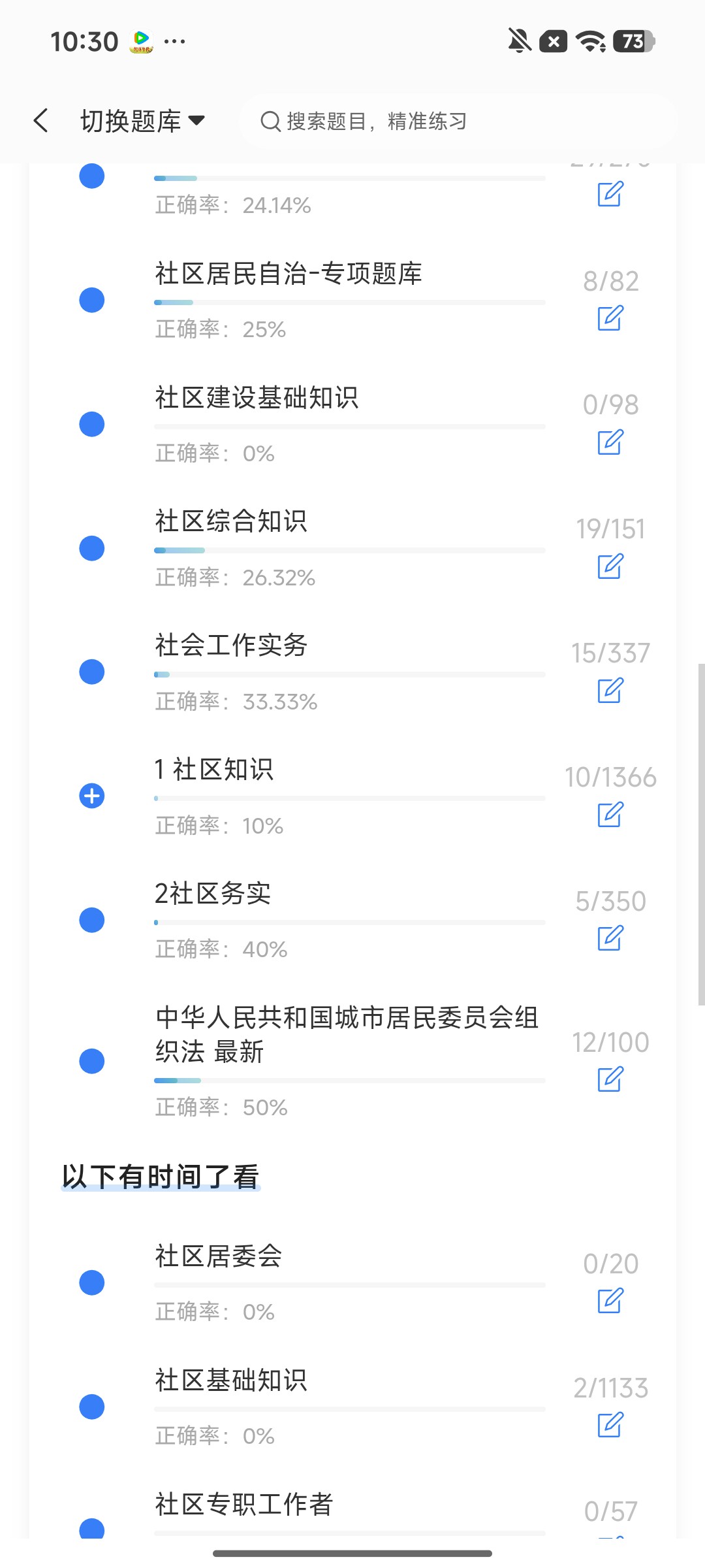 Screenshot_2026-08-14-10-30-37-412_cn.ixunke.appqe.jpg