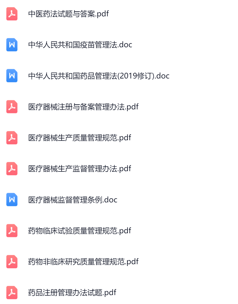 医药集团3.png