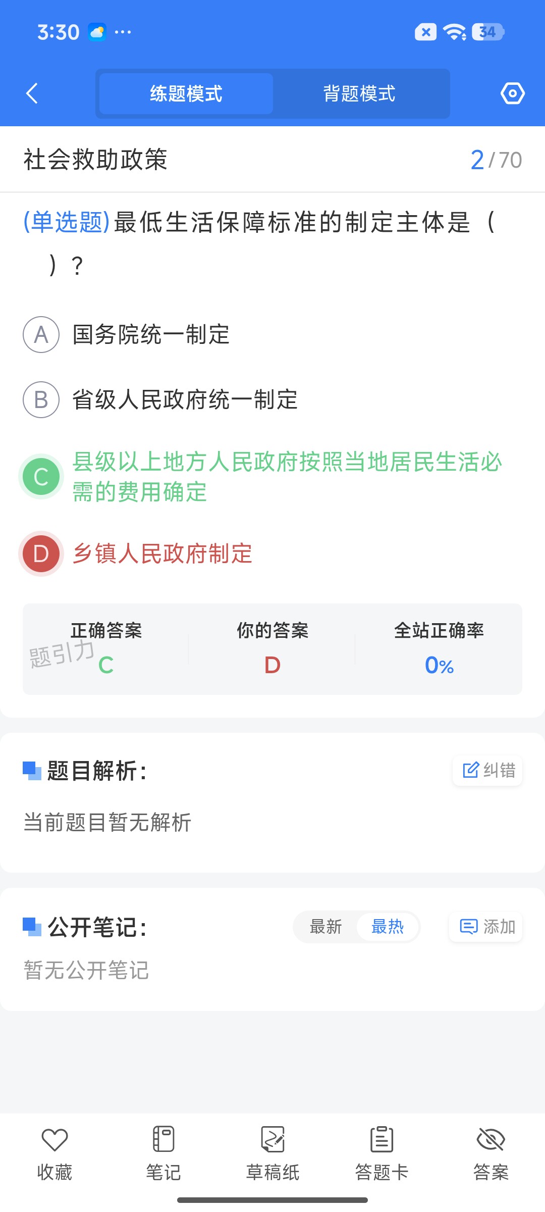 Screenshot_2026-07-24-15-30-04-461_cn.ixunke.appqe.jpg