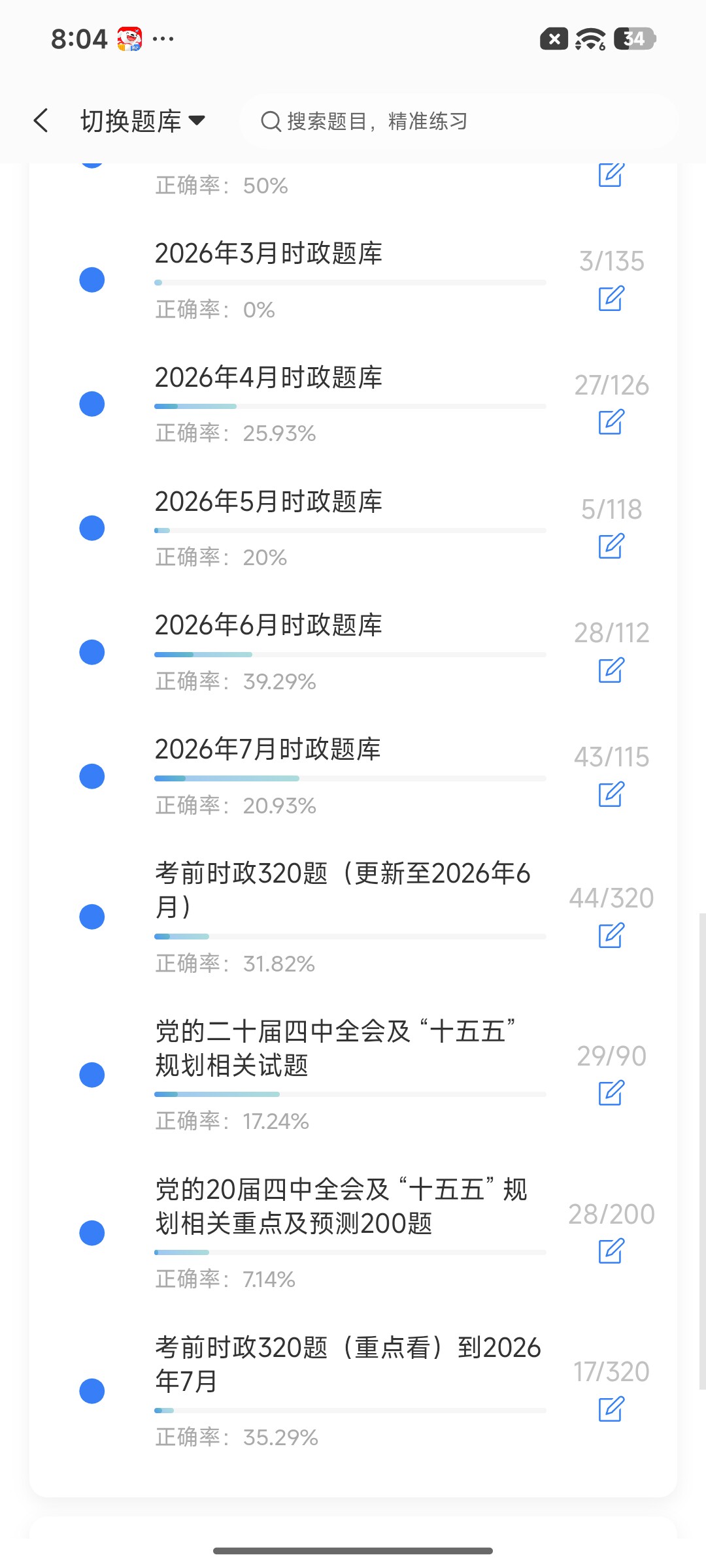 Screenshot_2026-09-02-20-04-17-622_cn.ixunke.appqe.jpg