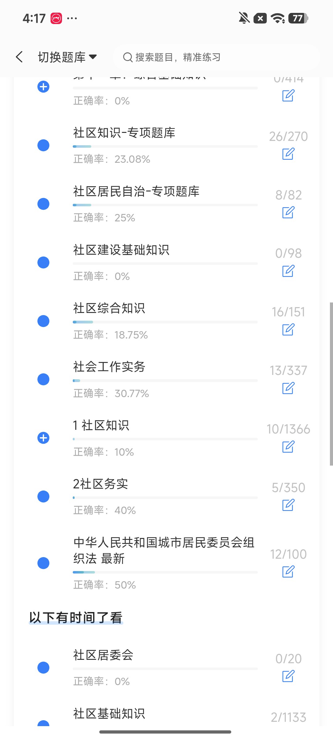 Screenshot_2026-08-12-16-17-31-571_cn.ixunke.appqe.jpg