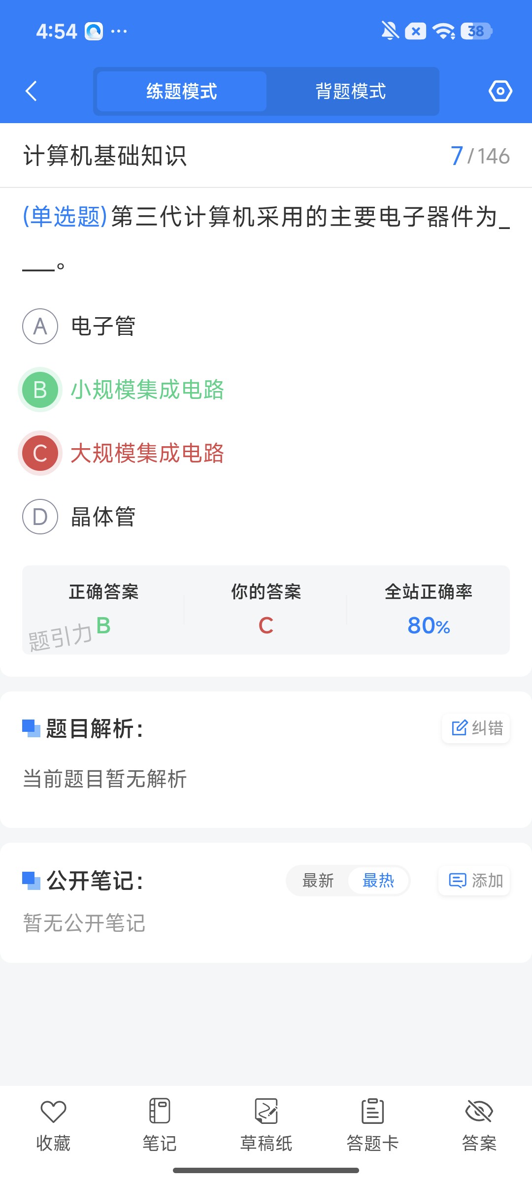 Screenshot_2026-07-31-16-54-04-420_cn.ixunke.appqe.jpg