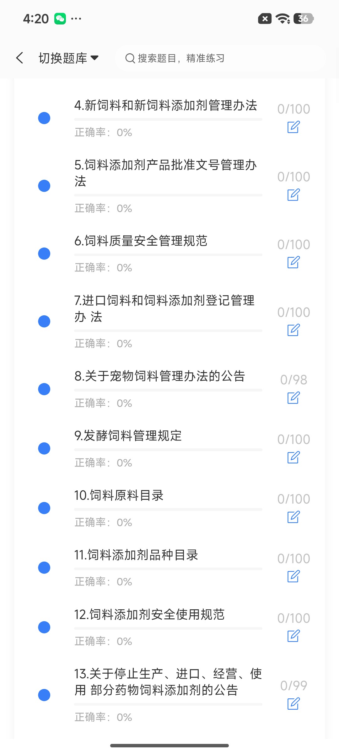 Screenshot_2026-07-28-16-20-33-476_cn.ixunke.appqe.jpg