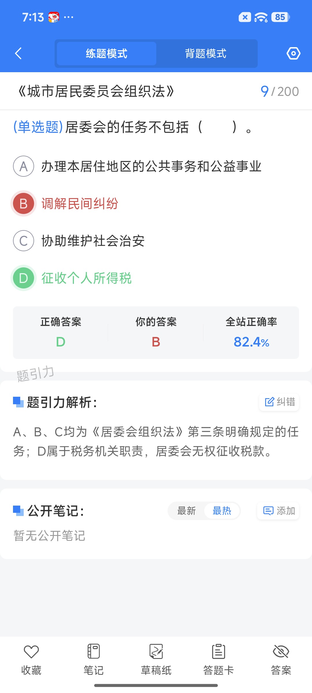 Screenshot_2026-08-19-19-13-40-167_cn.ixunke.appqe.jpg