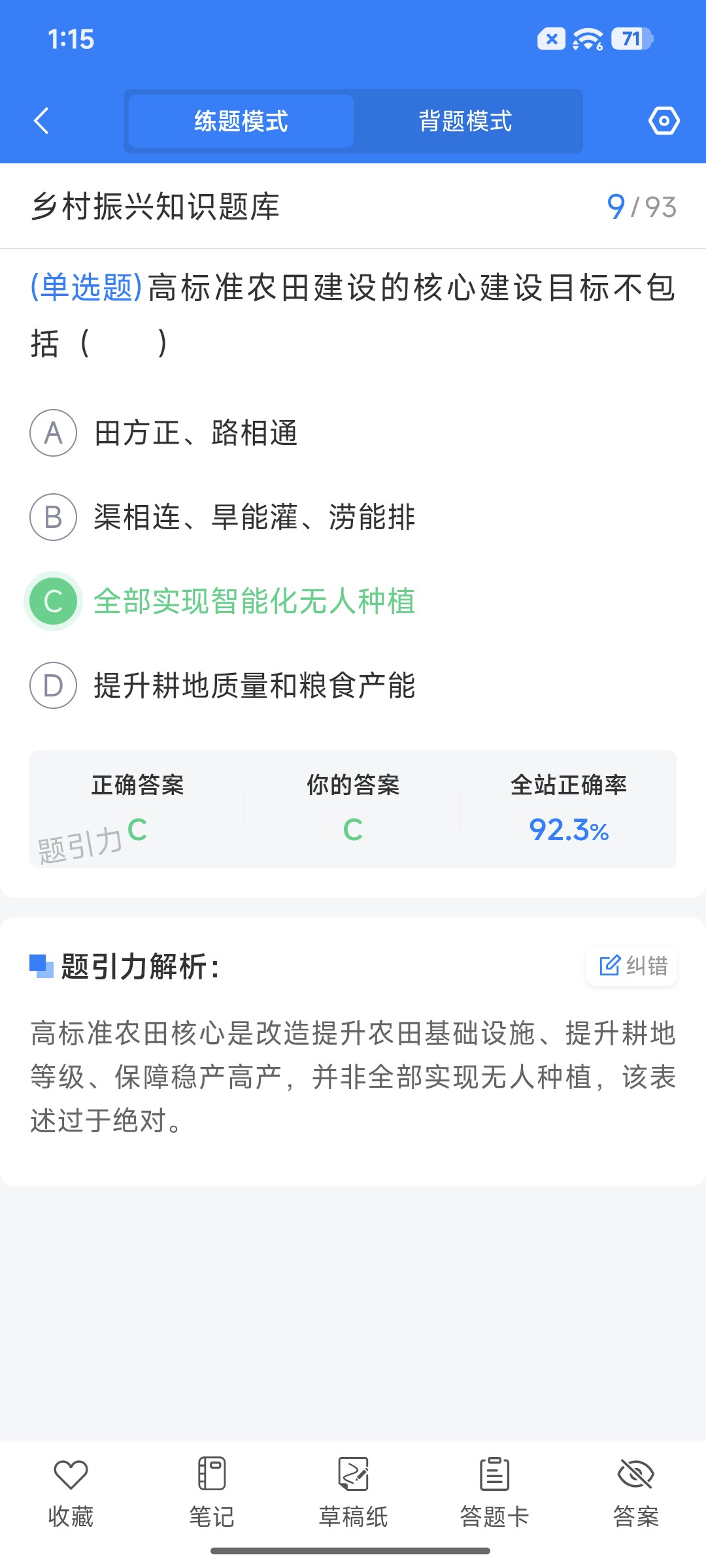 Screenshot_2026-09-01-13-15-55-863_cn.ixunke.appqe.jpg