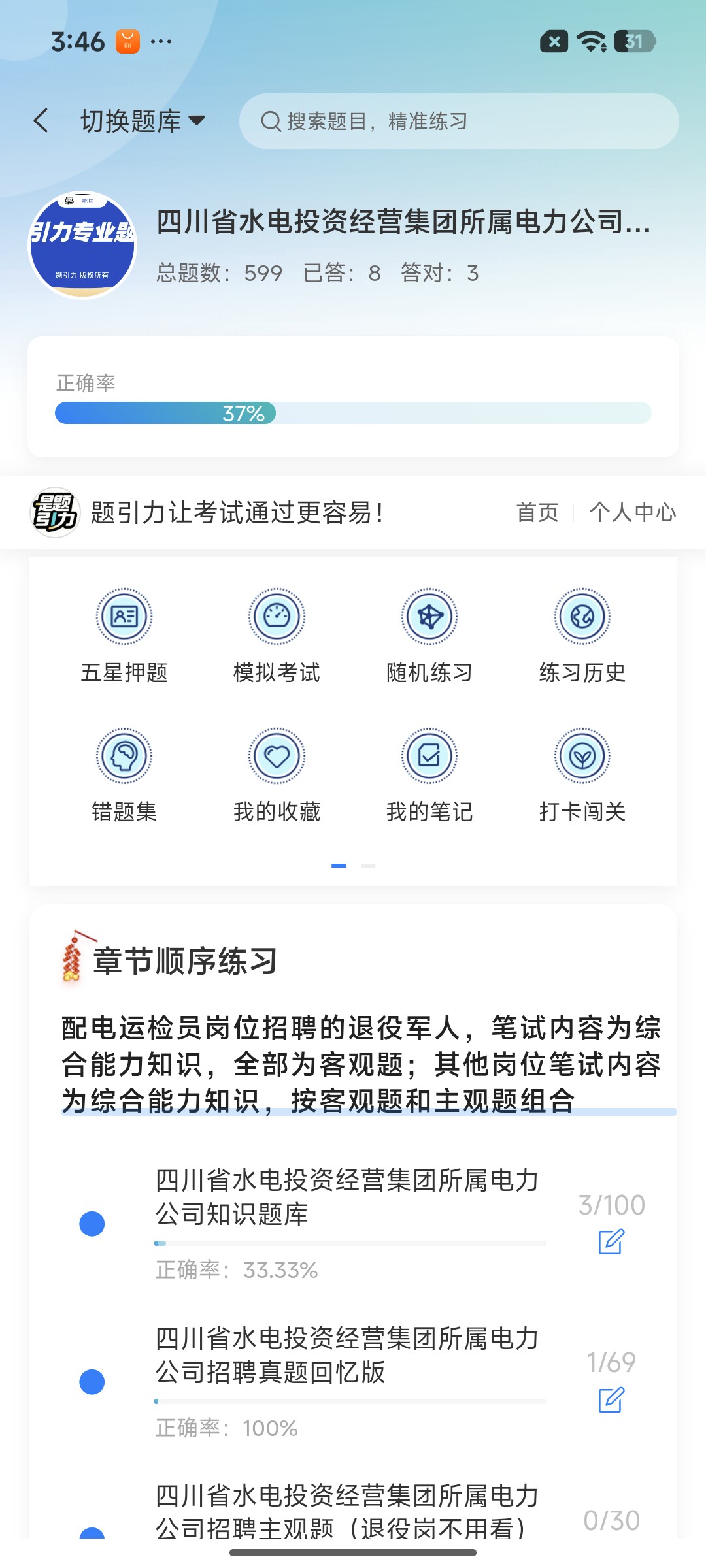 Screenshot_2026-07-24-15-46-45-453_cn.ixunke.appqe.jpg